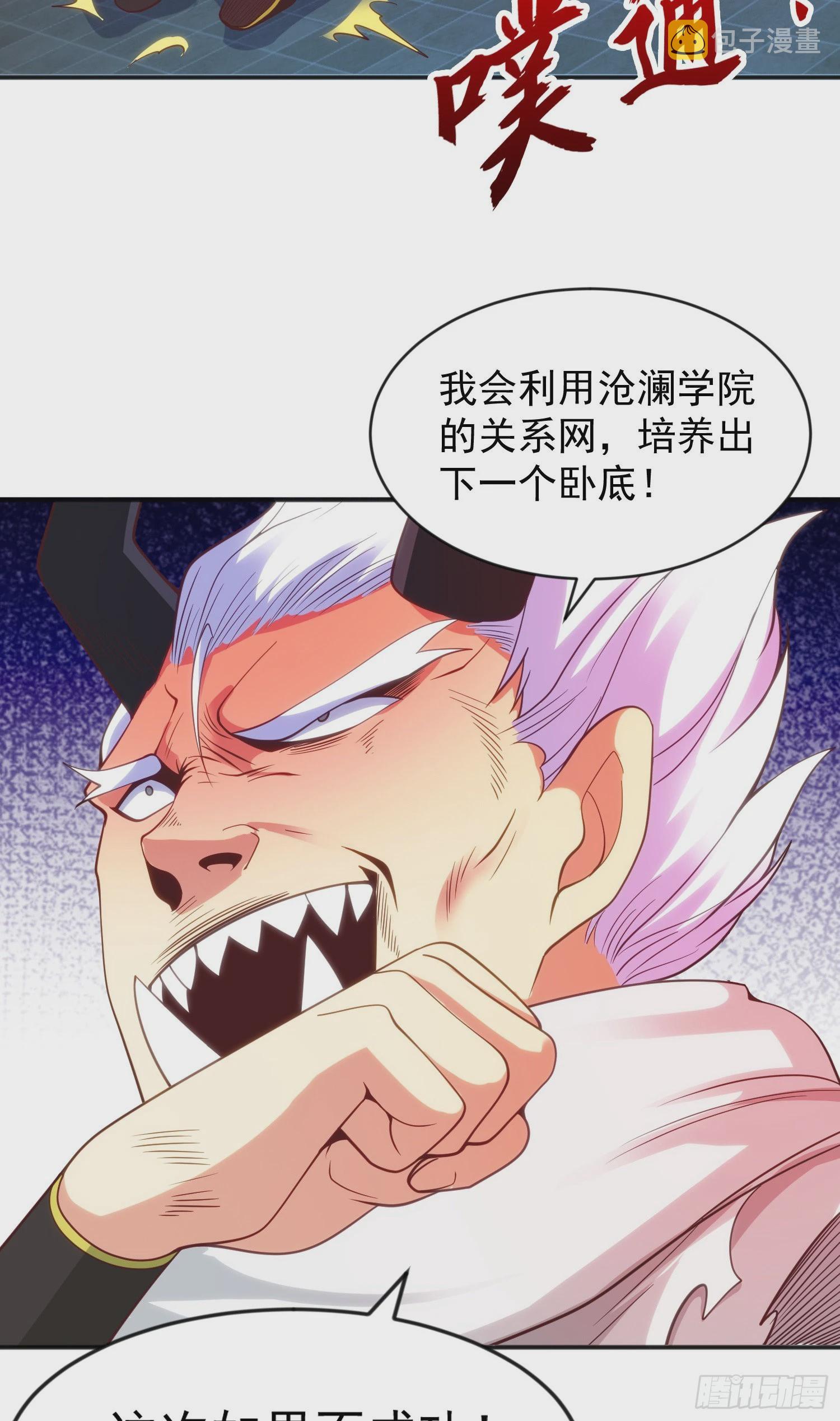 第52话 黑化的杨逍！13