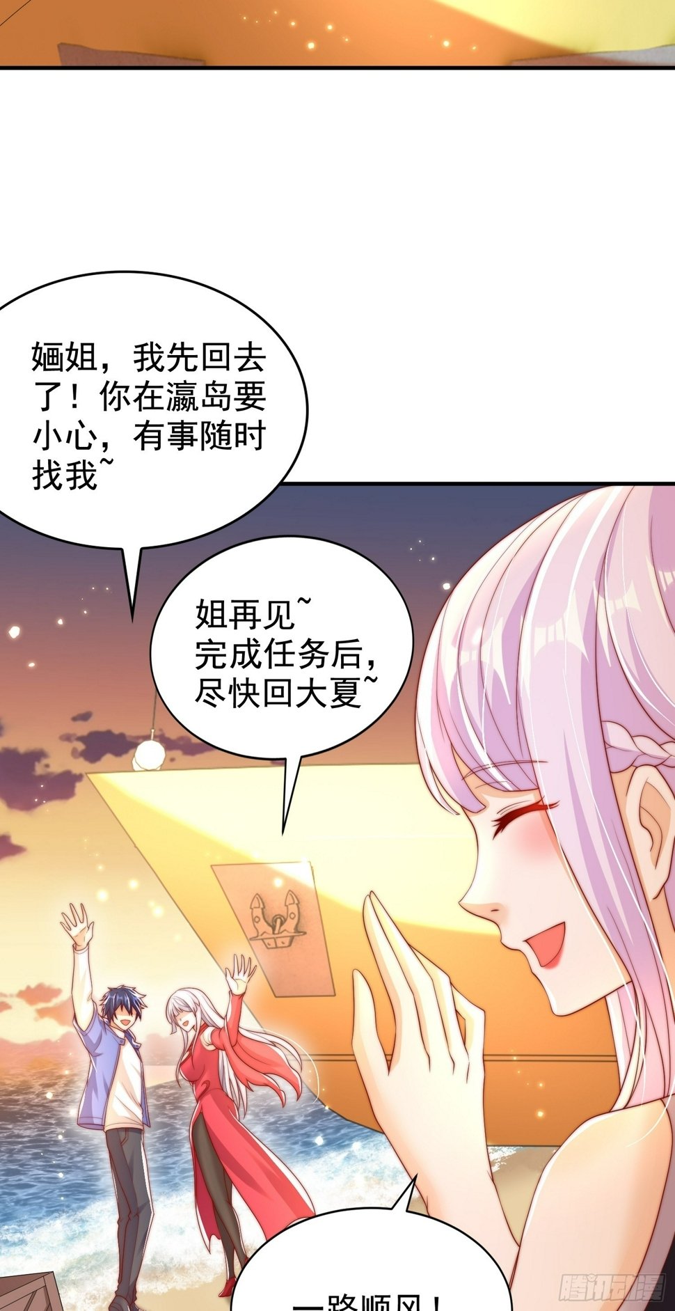 第131话 林缺吊打八岐大蛇70
