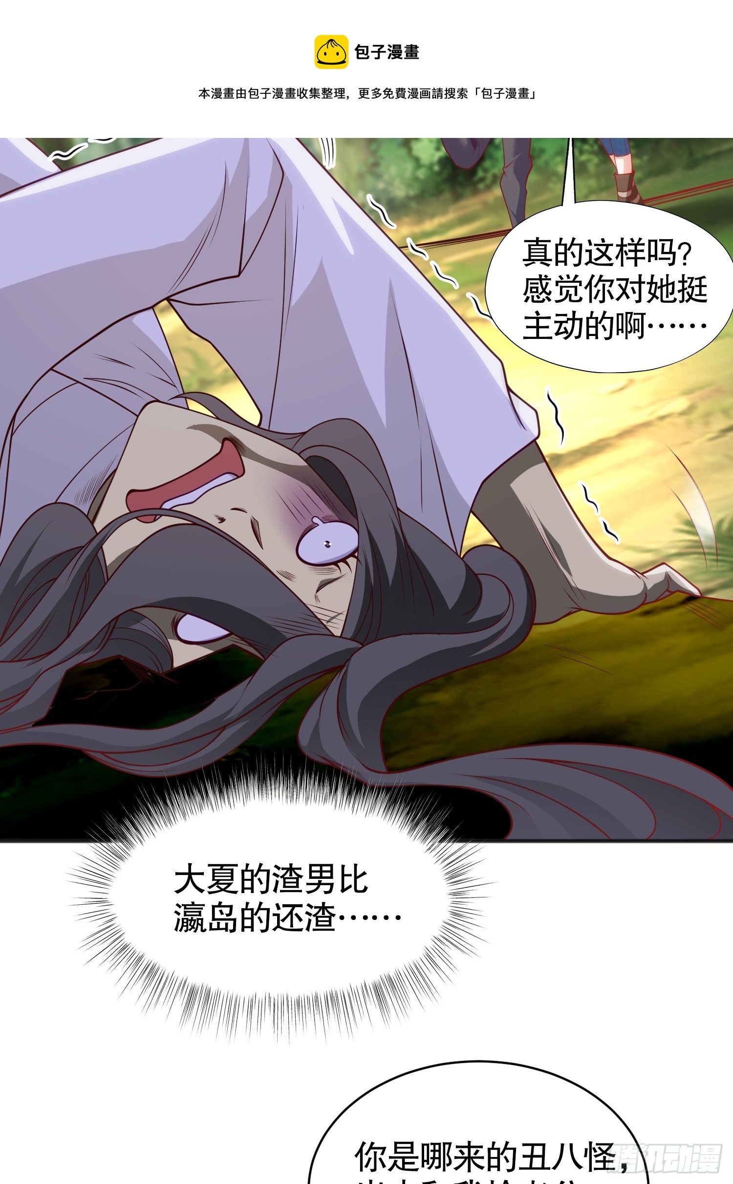 第104话 雨女想和我约会？49