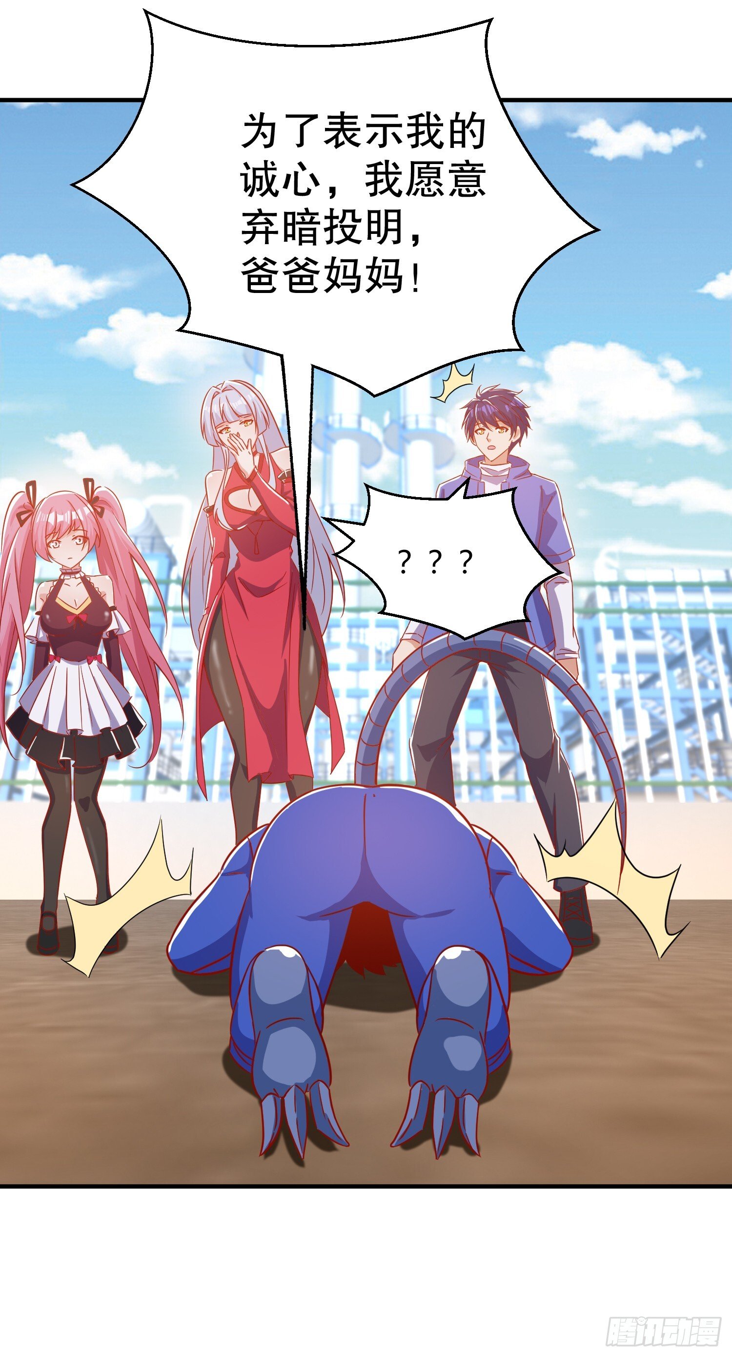 第158话 鬼怪姐姐给我打针21