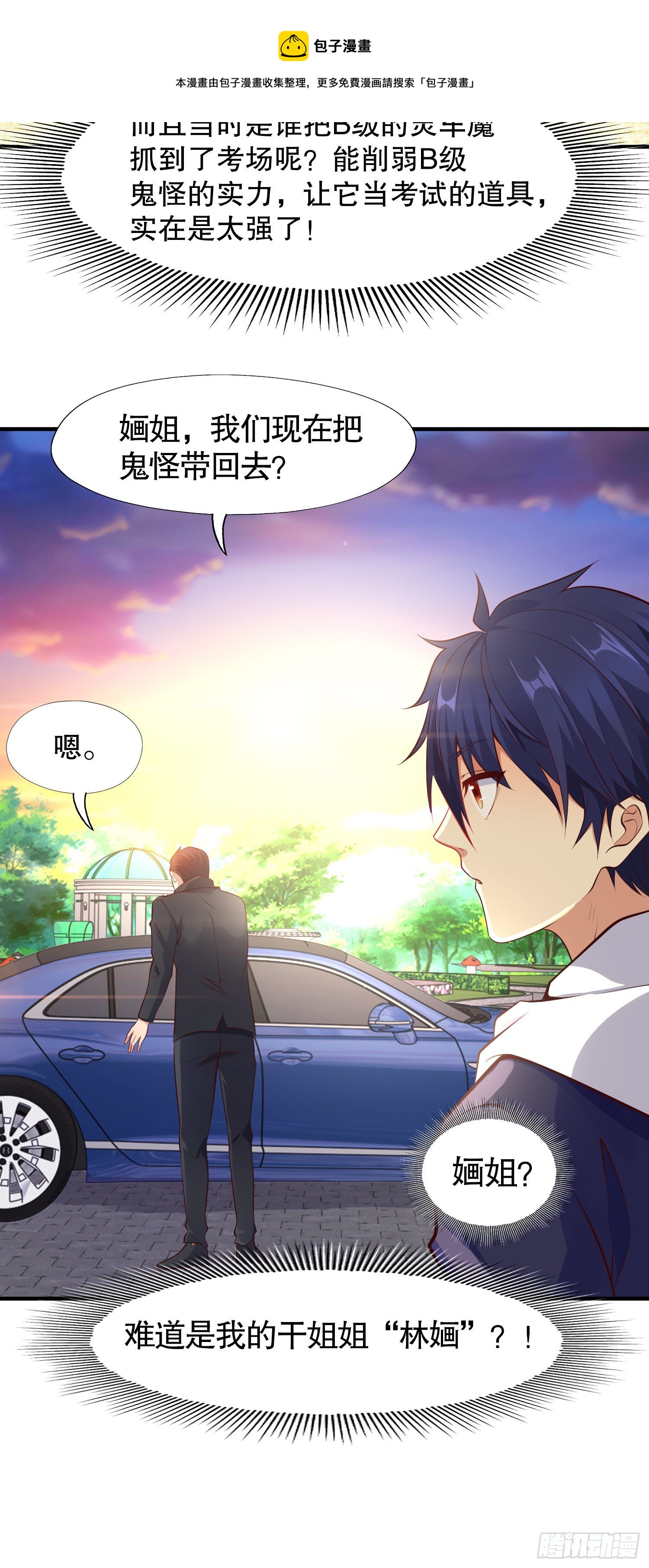 第16话 恶灵姐妹花64