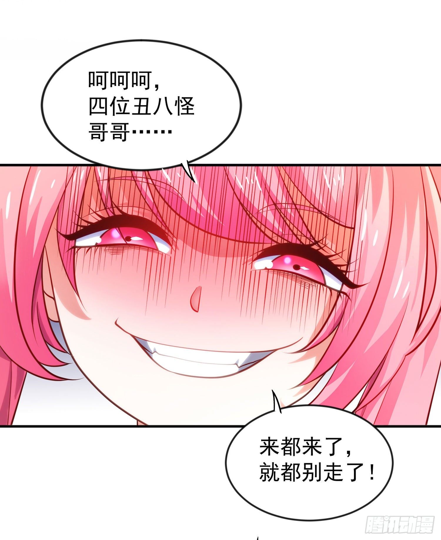 第28话 林缺妹妹是妖王！66