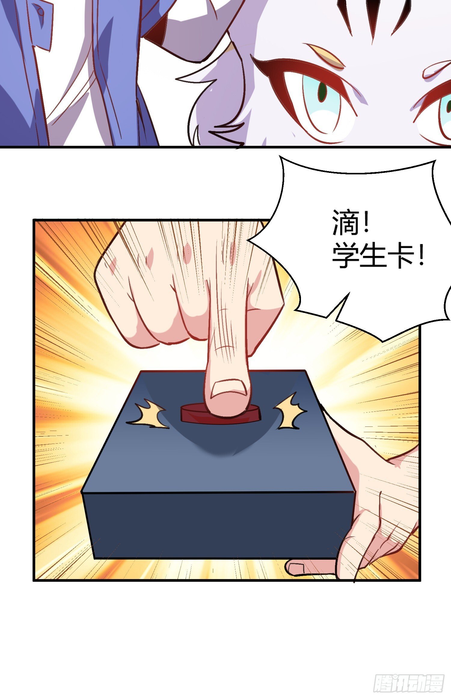 第161话 西国的零元抢购62