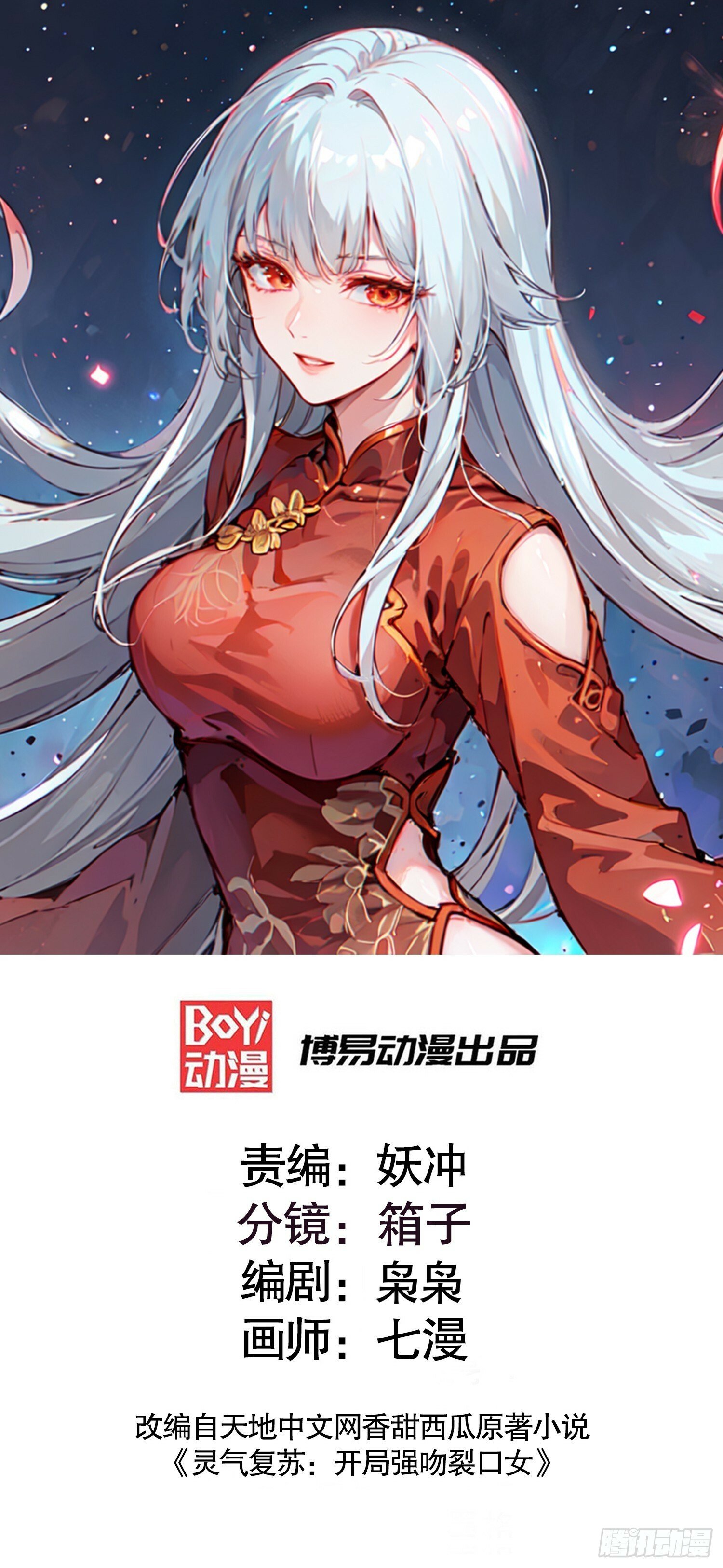 第153话 让女鬼当免费苦力0