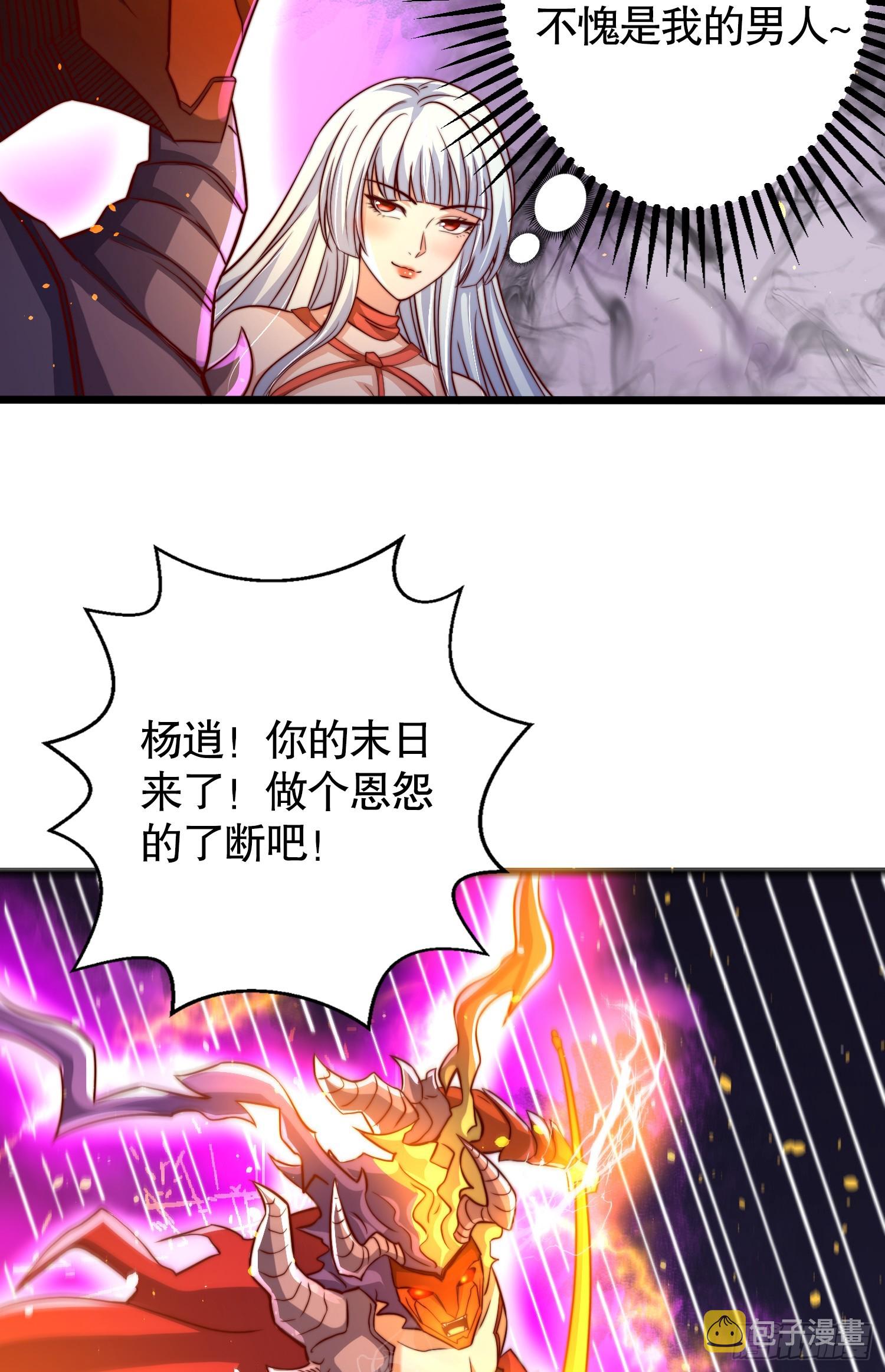 第108话 天魔林缺VS杨逍！48