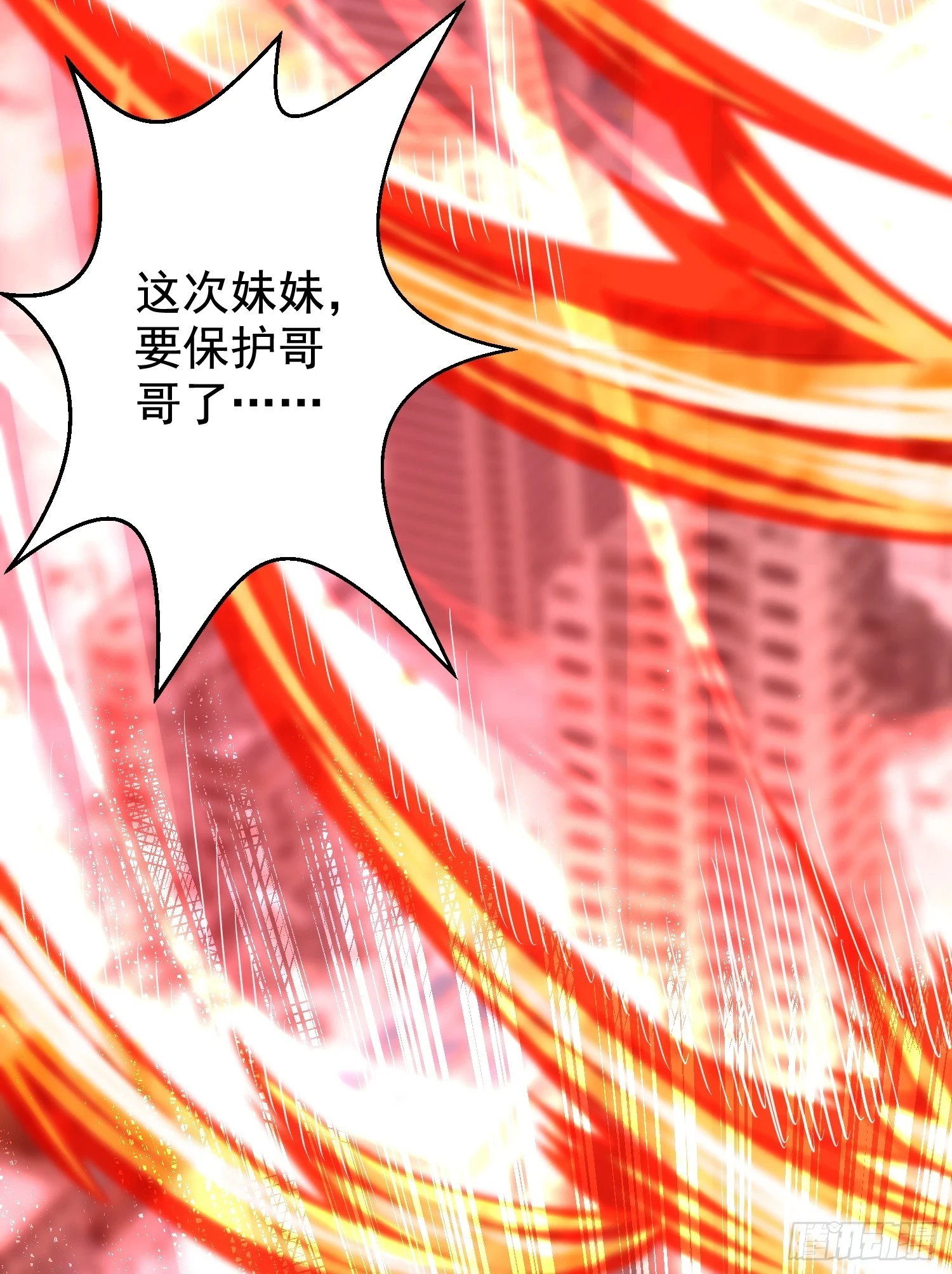 第116话 林汐VS飞头蛮74