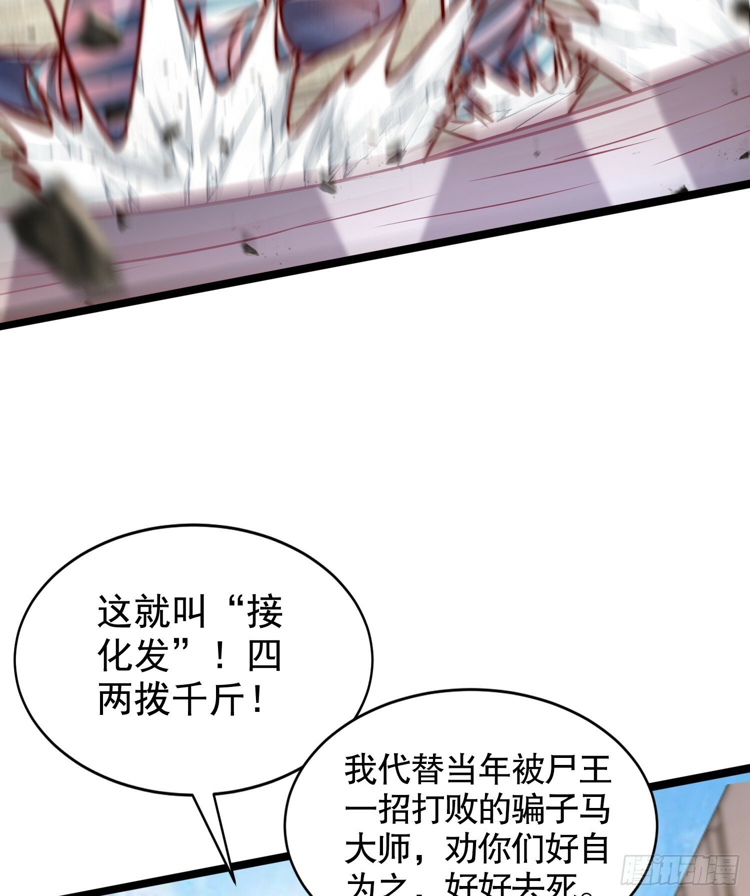 第138话 越狱的恐龙异能者80