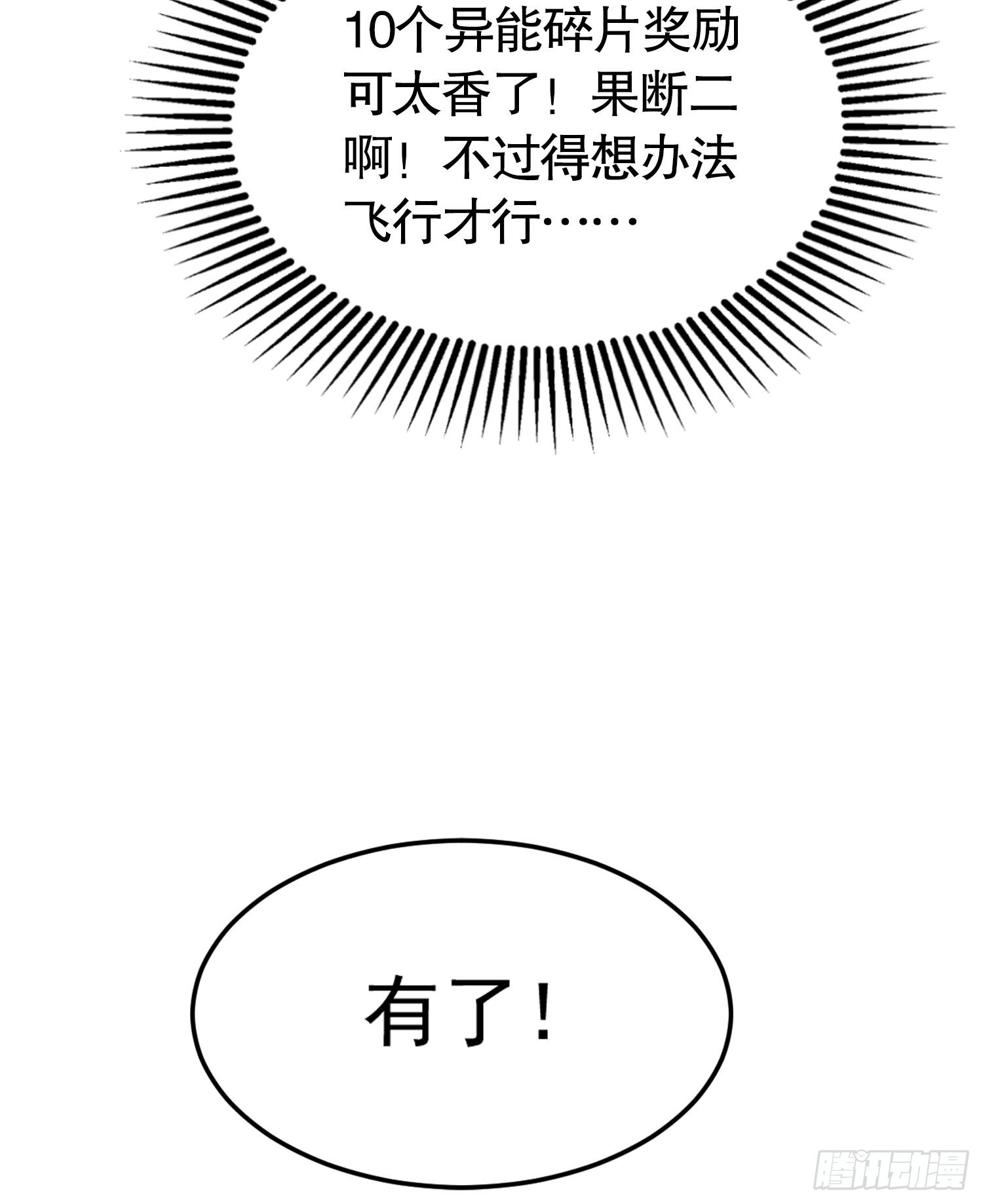 第59话魔蝇鬼的鼠小弟41