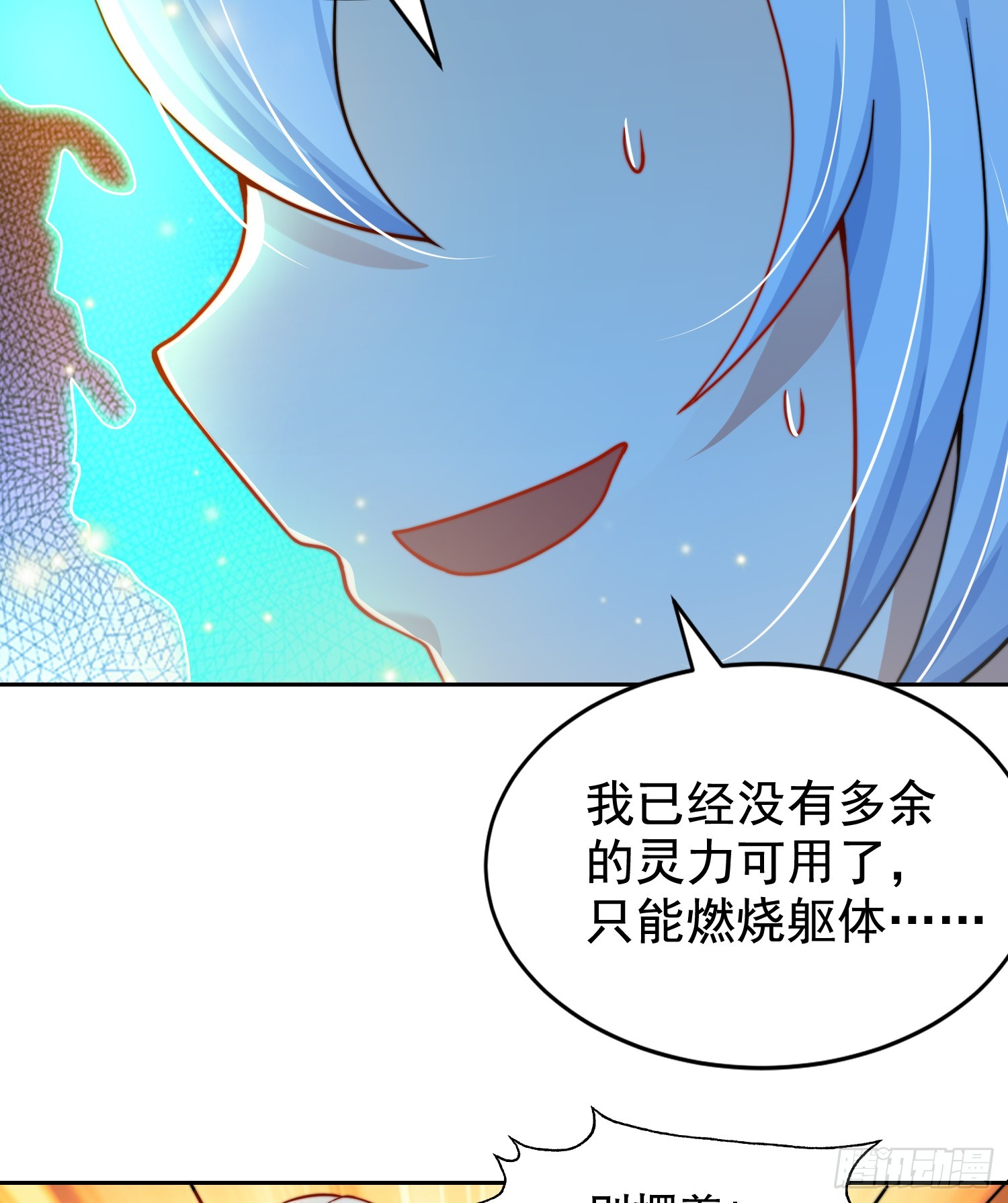 第111话 少女化鲸的救赎！47