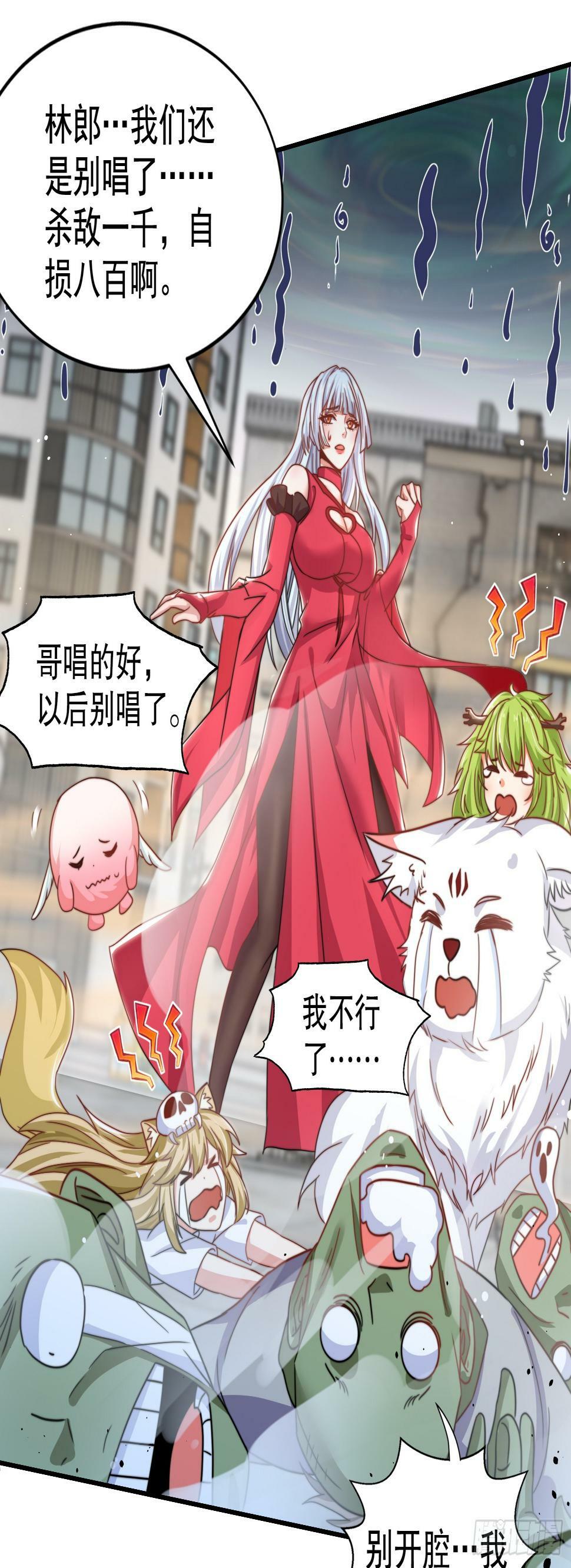 第125话 僵尸歌姬VS林缺51