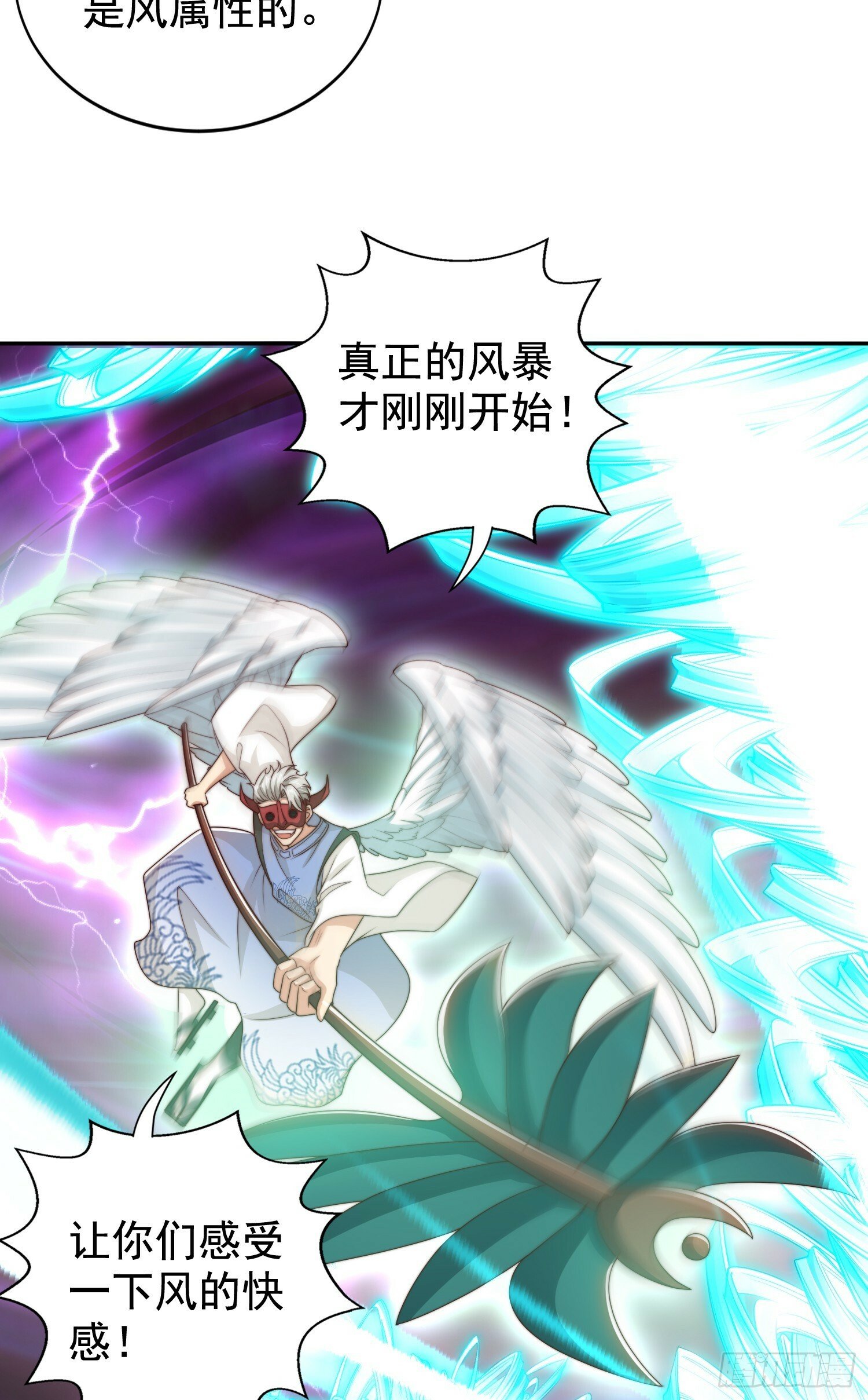 第123话 红叶老婆晋升S级！55