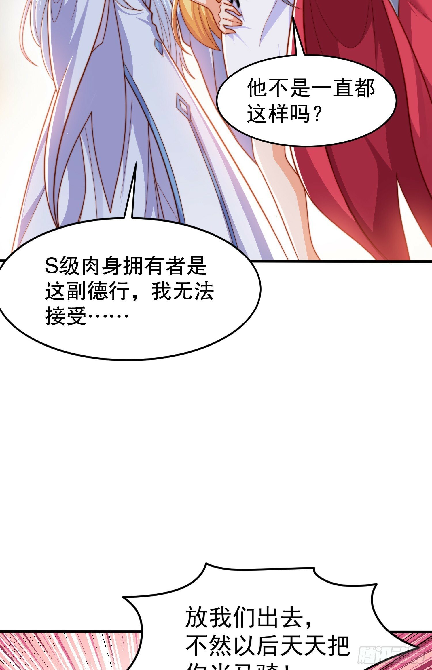 第149话 灌篮高手与广播体操51