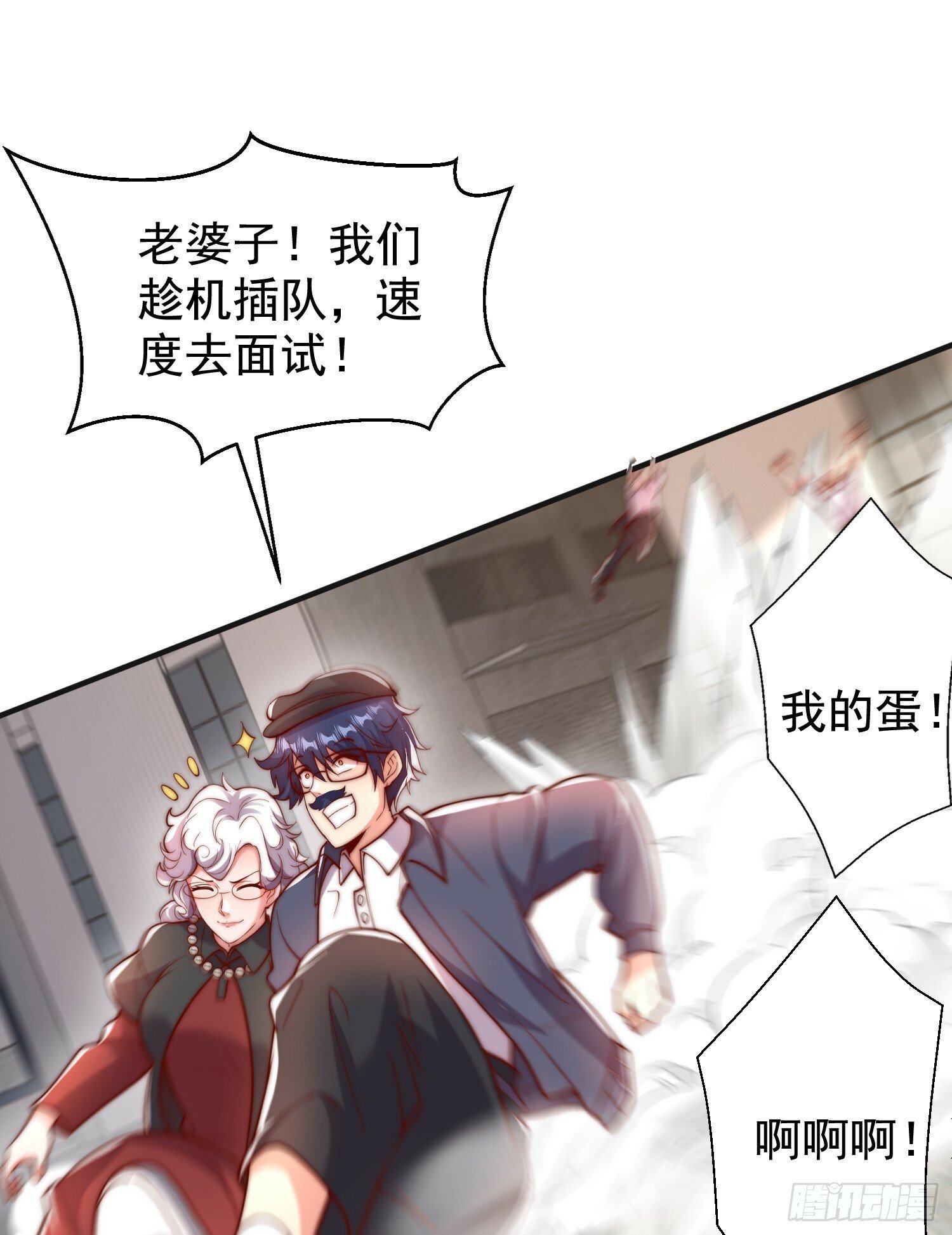 第138话 越狱的恐龙异能者53