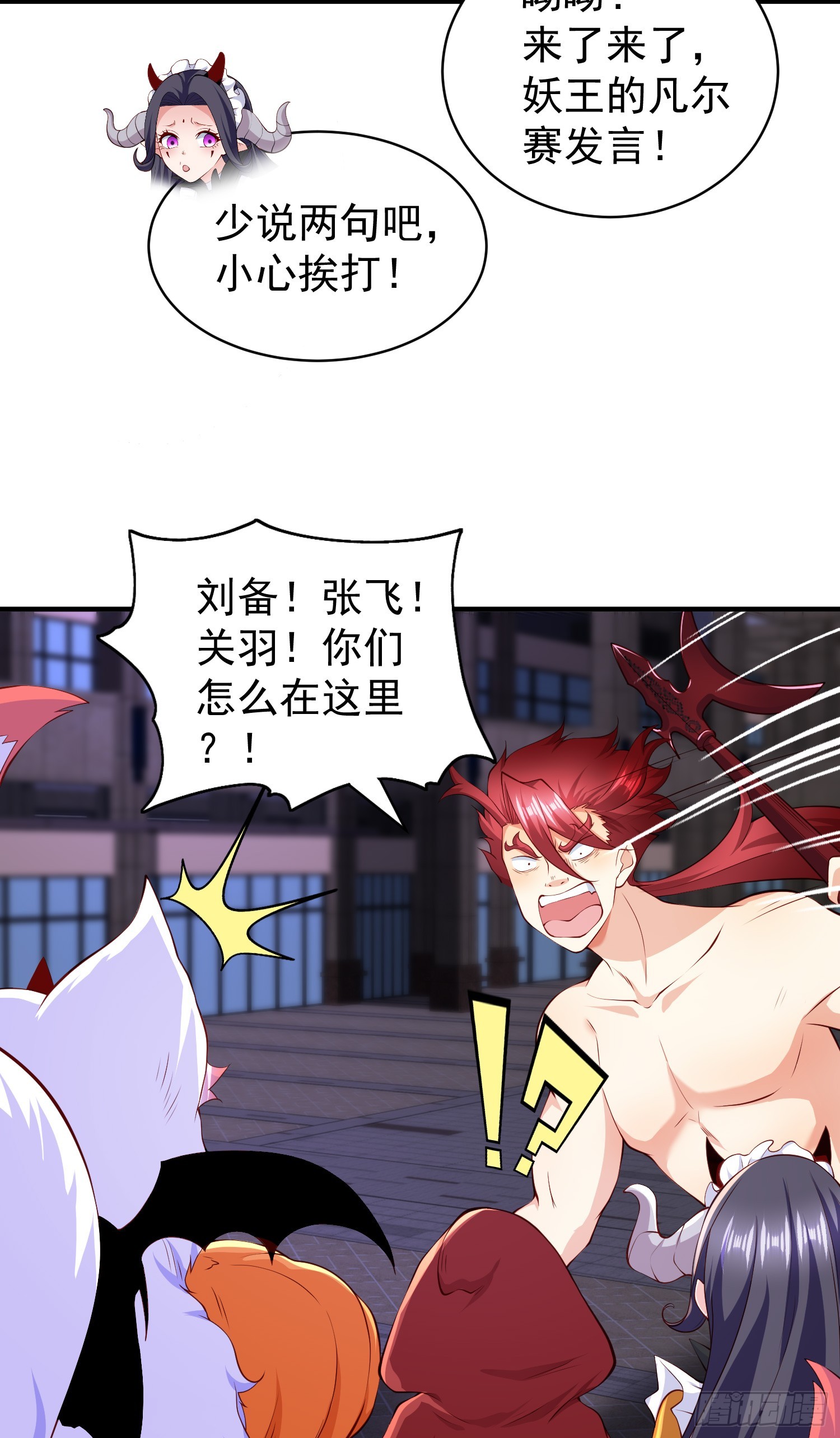 第100话 三婴战吕布！10