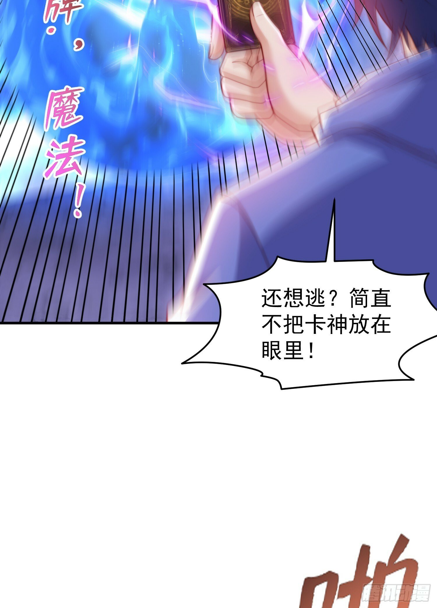 第150话 和愚者老阿姨打牌69