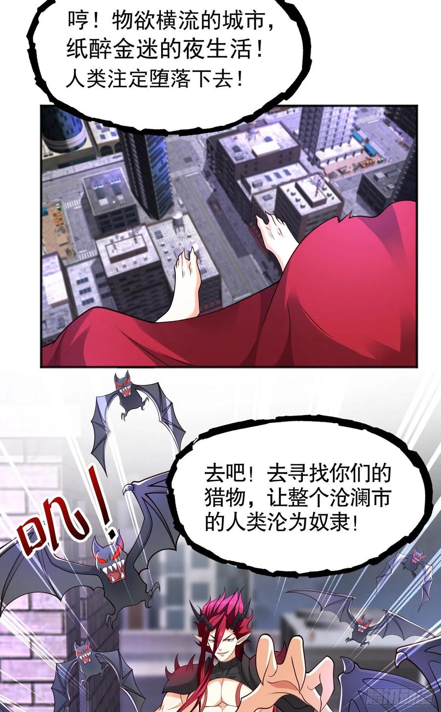 第31话 以牙还牙！11