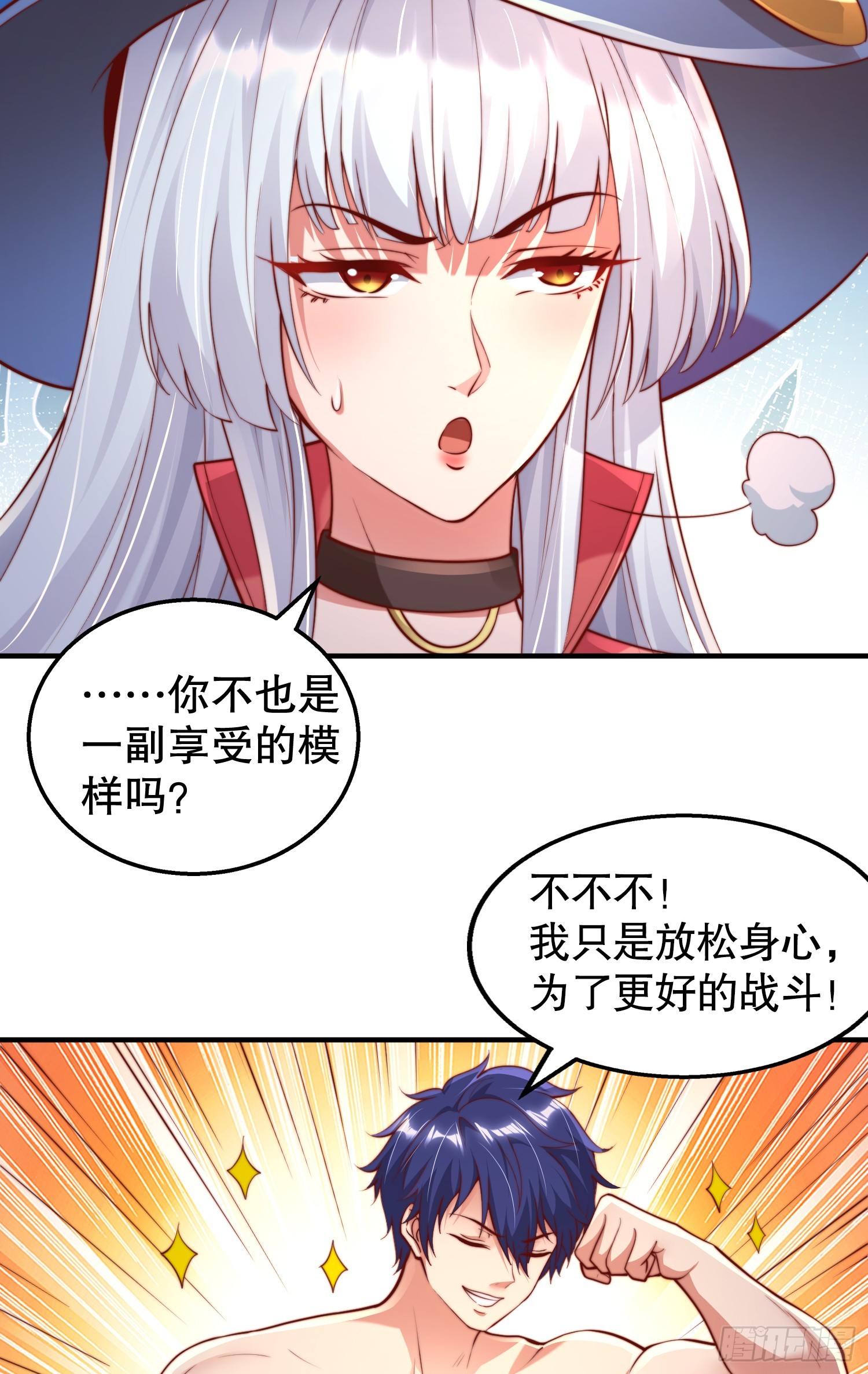 第109话 林家组队去瀛岛！69