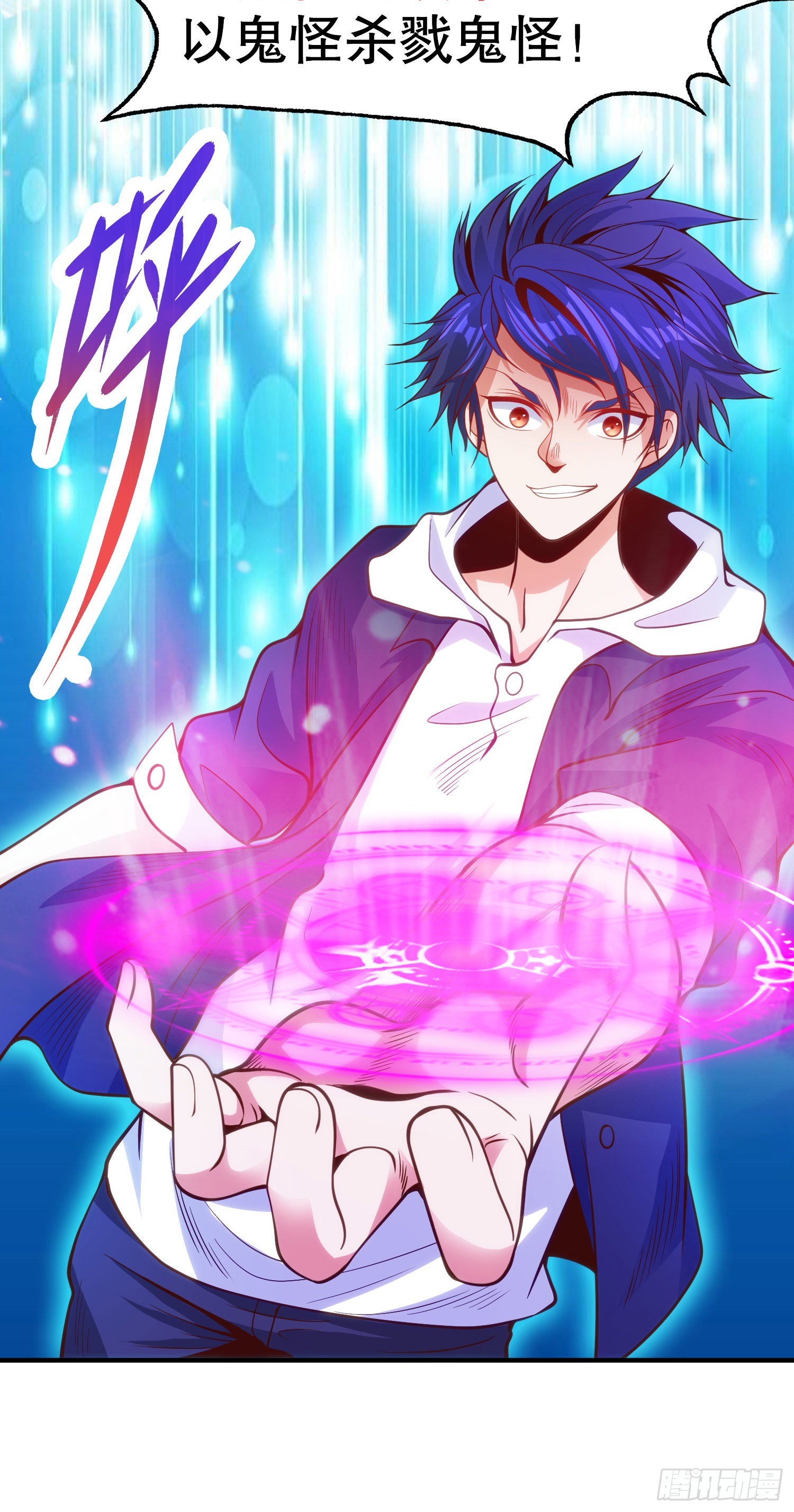 第47话 红叶以身相许68