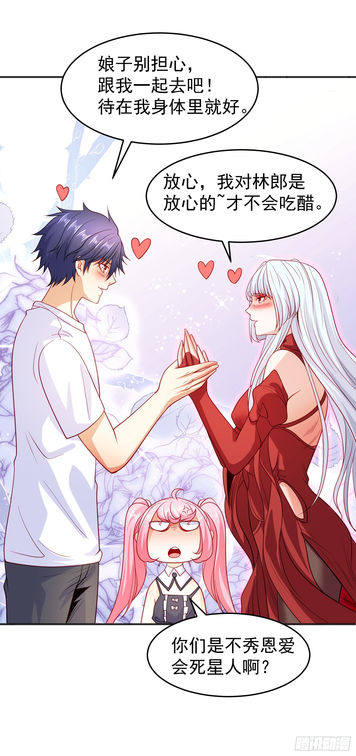 第67话我真不是明星！44
