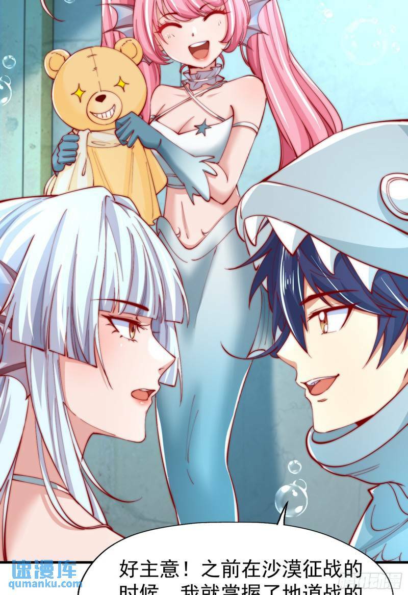 第142话 黄皮子当了驸马爷？54
