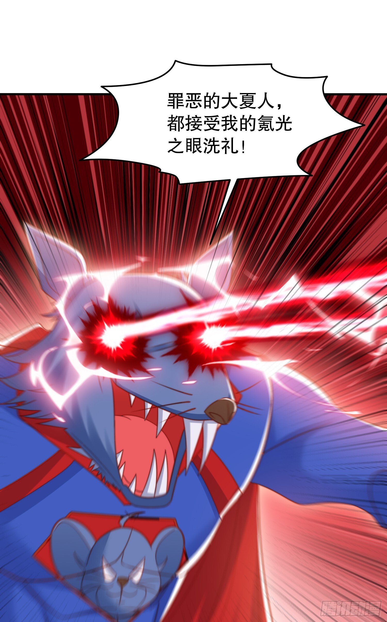 第157话 喂反派吃臭狗屎~26