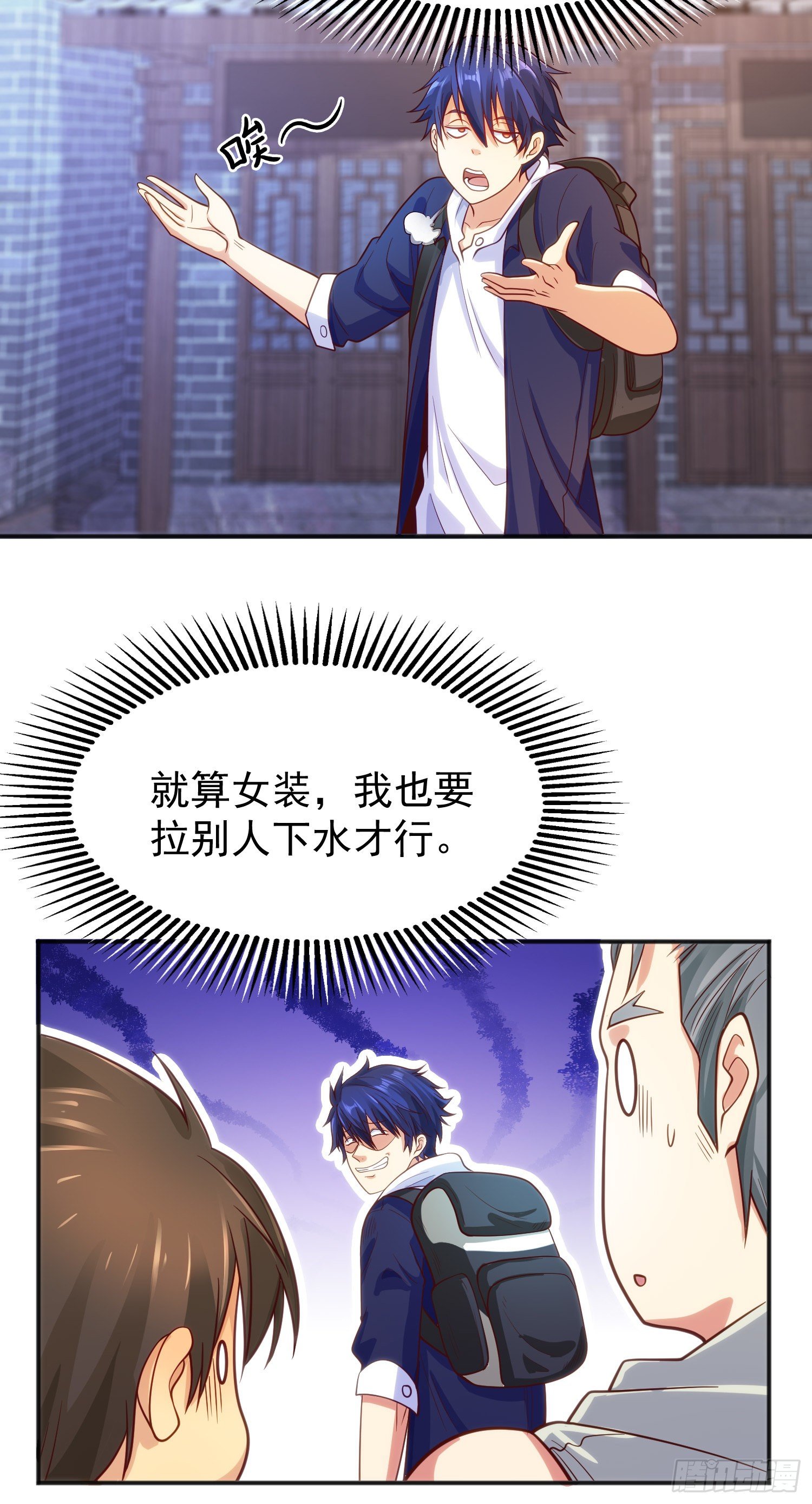 第37话 女装大佬林缺德59