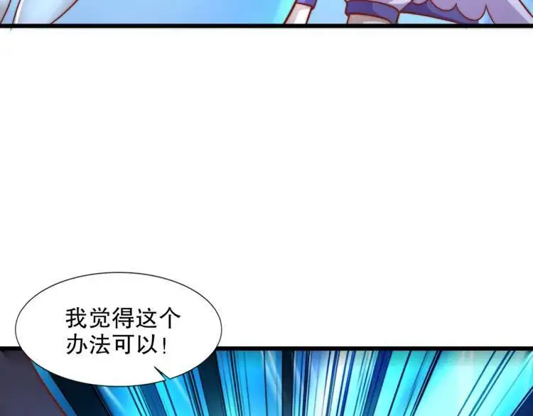 第171话 游戏里的美女PK138