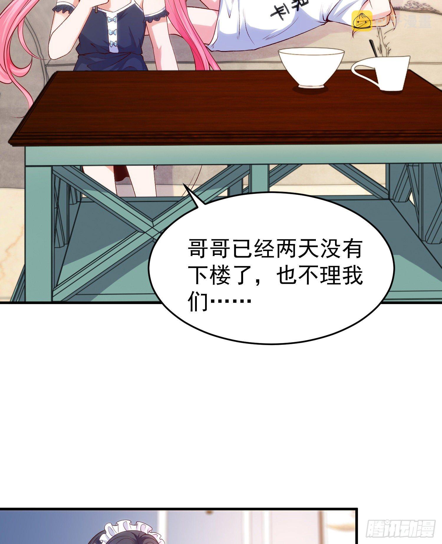 第36话 红叶苏醒！37