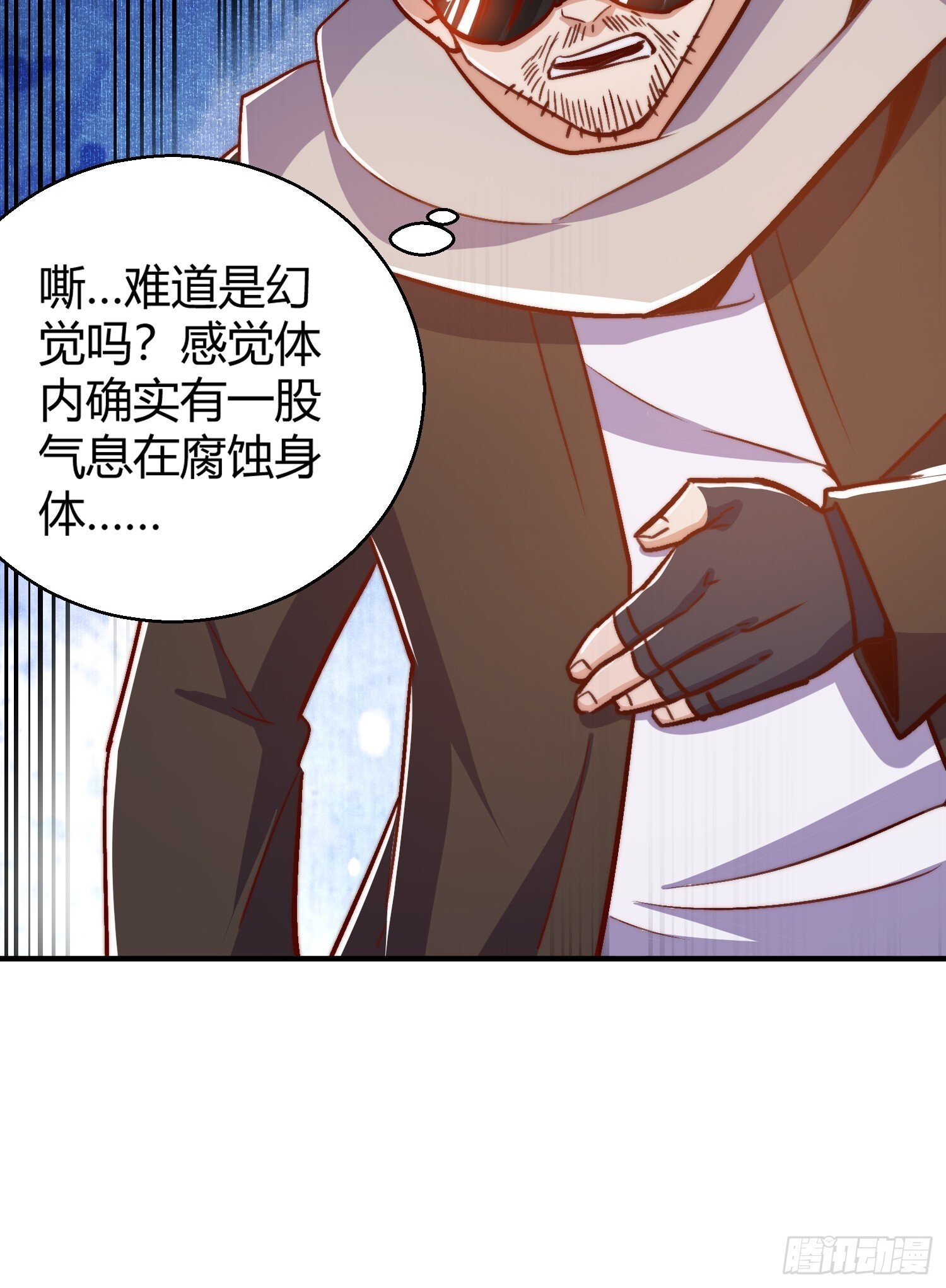 第162话 复活了灵车魔！24