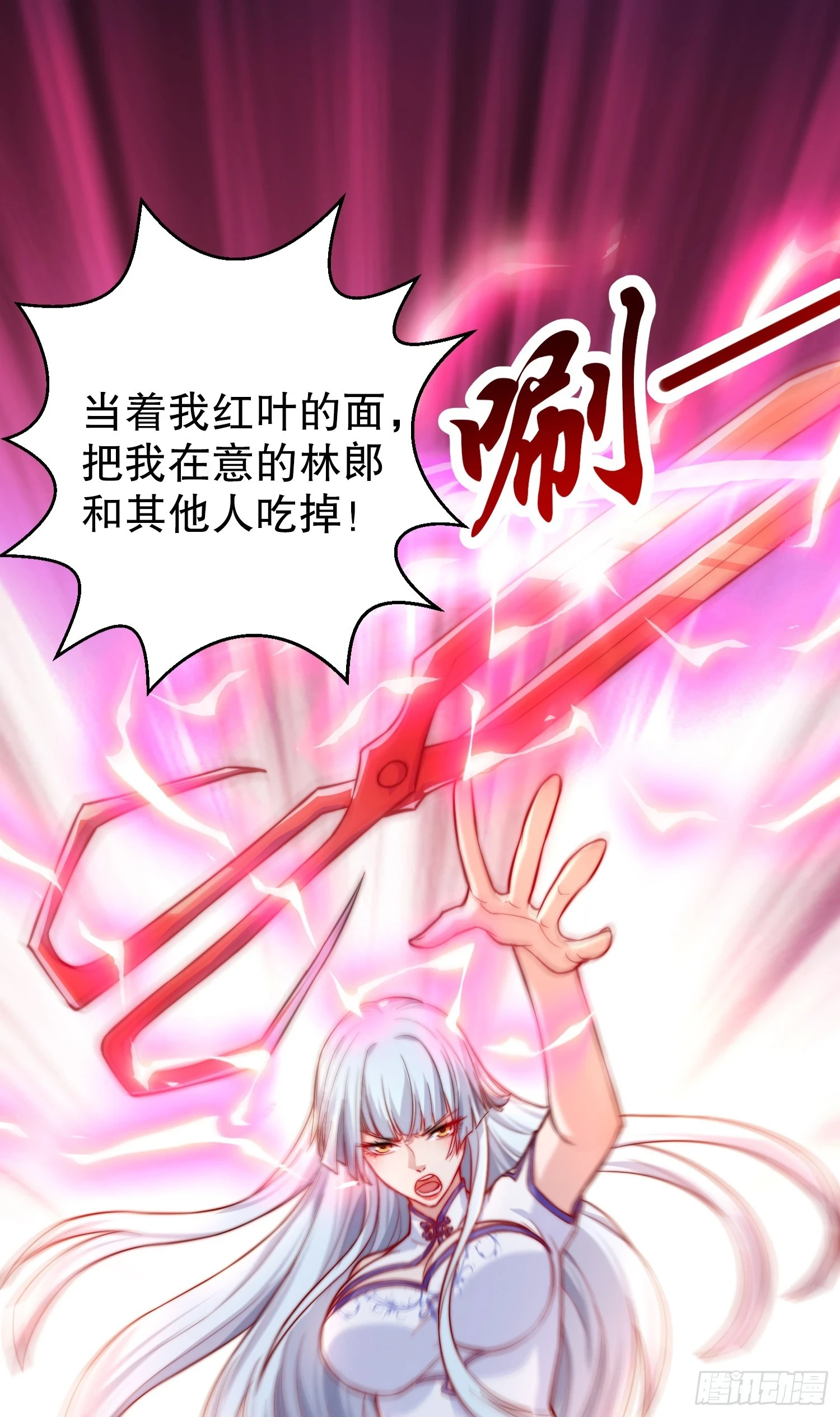 第115话 一剪斩杀A级怪物！19