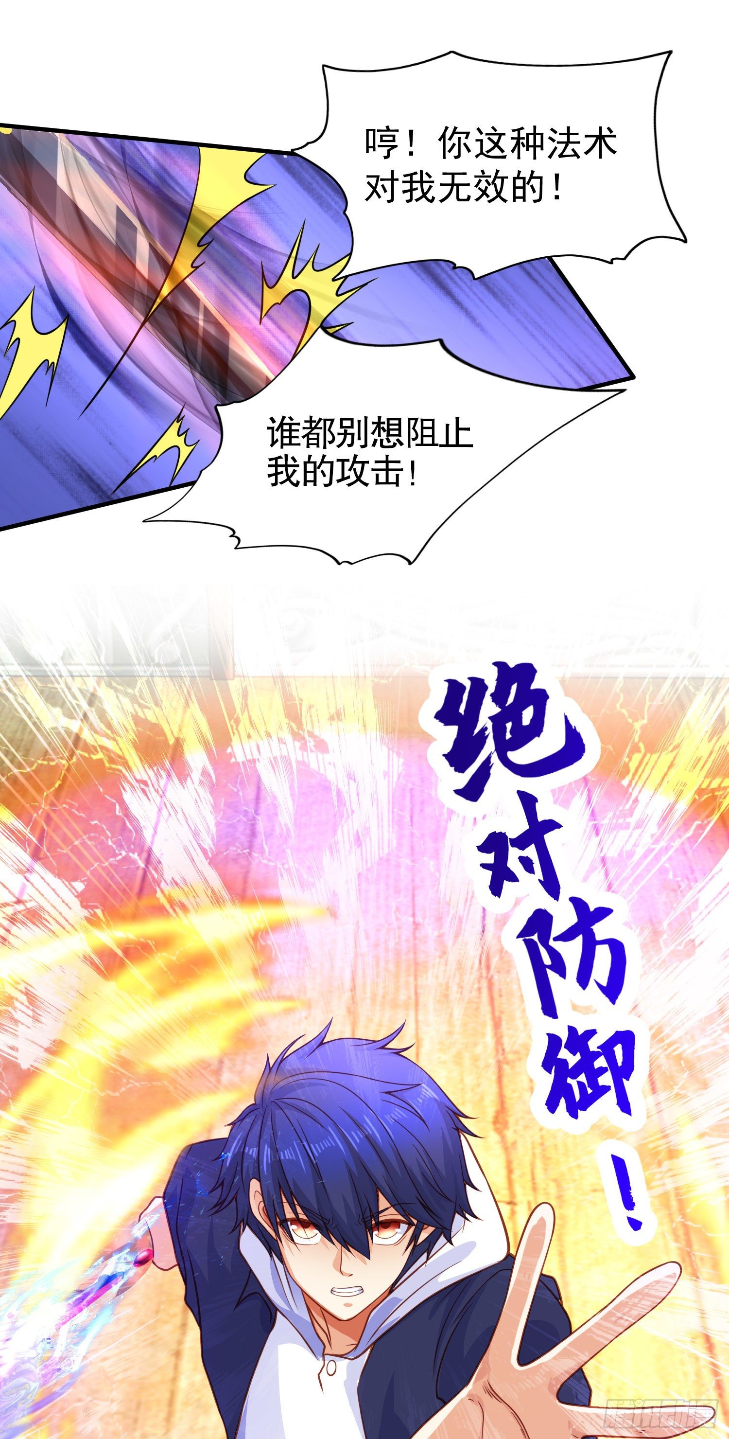 第42话 贤者之石碎片39