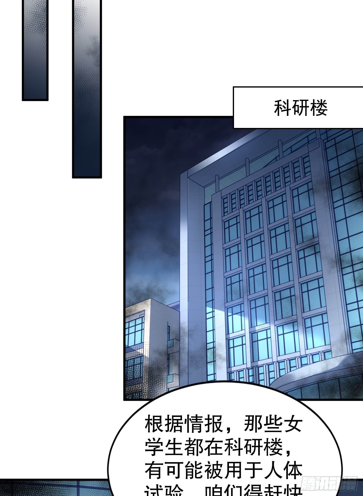 第104话 拯救女高中生行动！13