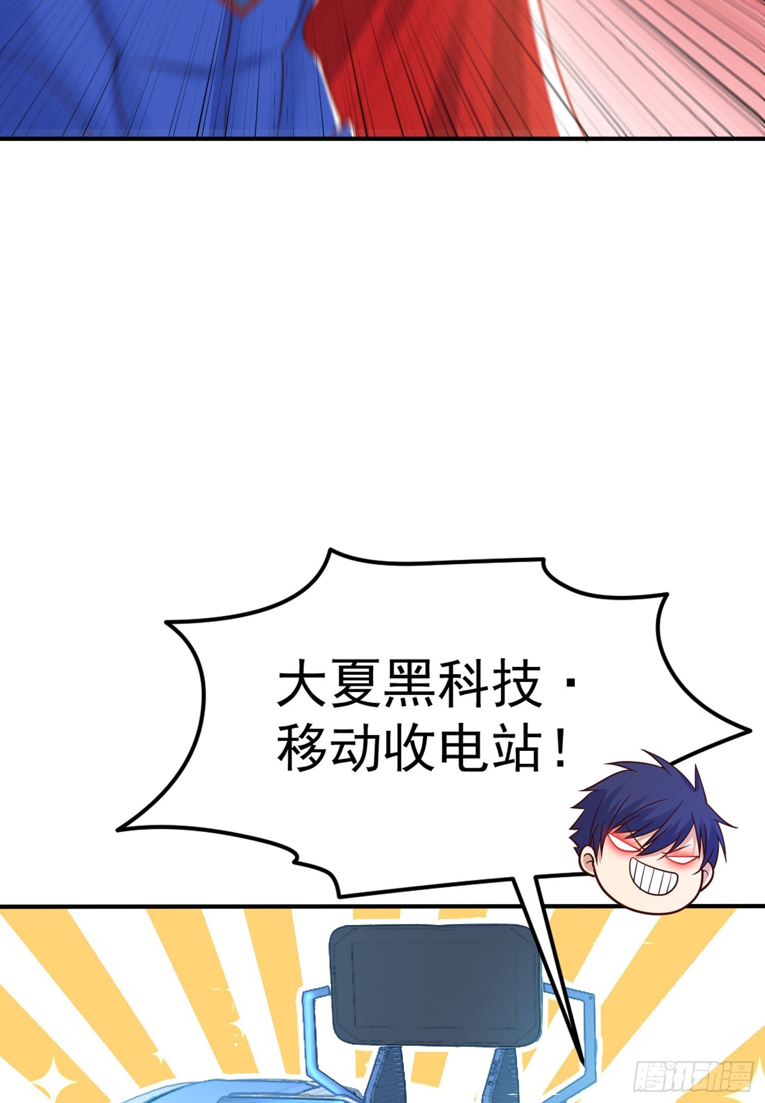 第157话 喂反派吃臭狗屎~27