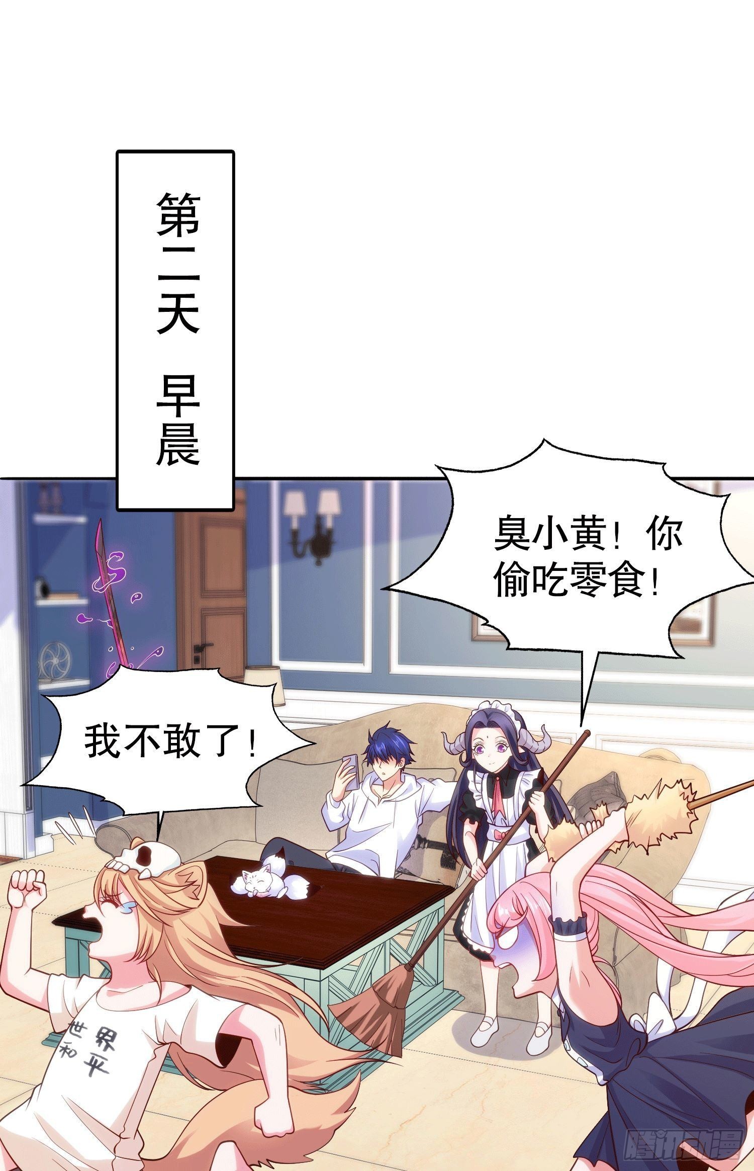 第54话 魔刀变身器灵！1