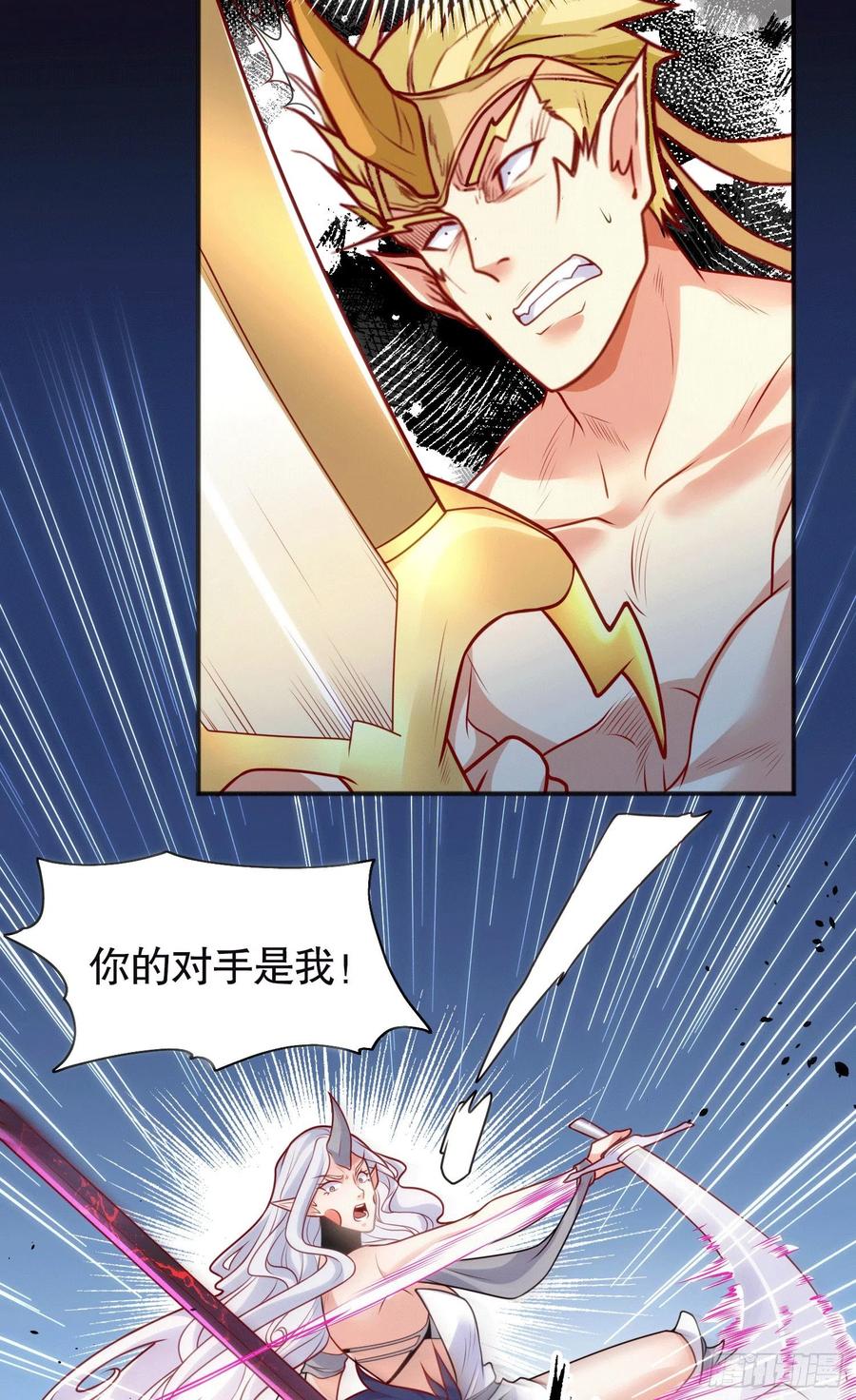 第30话 林缺的无敌杀戮14