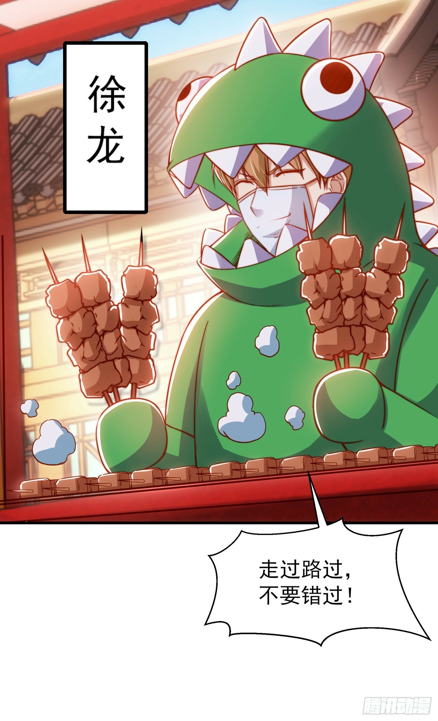 第139话 用烧烤征服反派！33