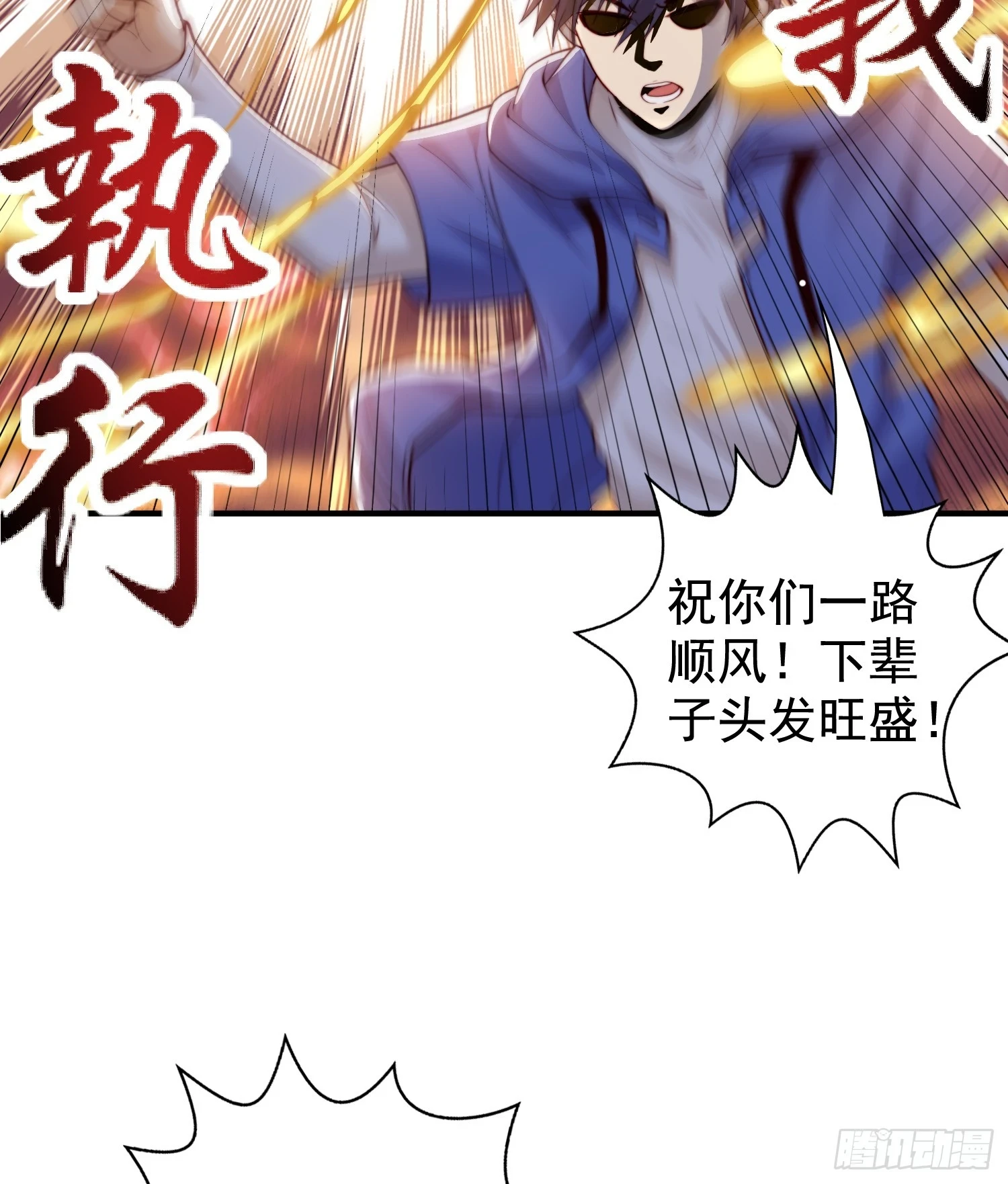 第122话 逆天的弹幕喷射枪42
