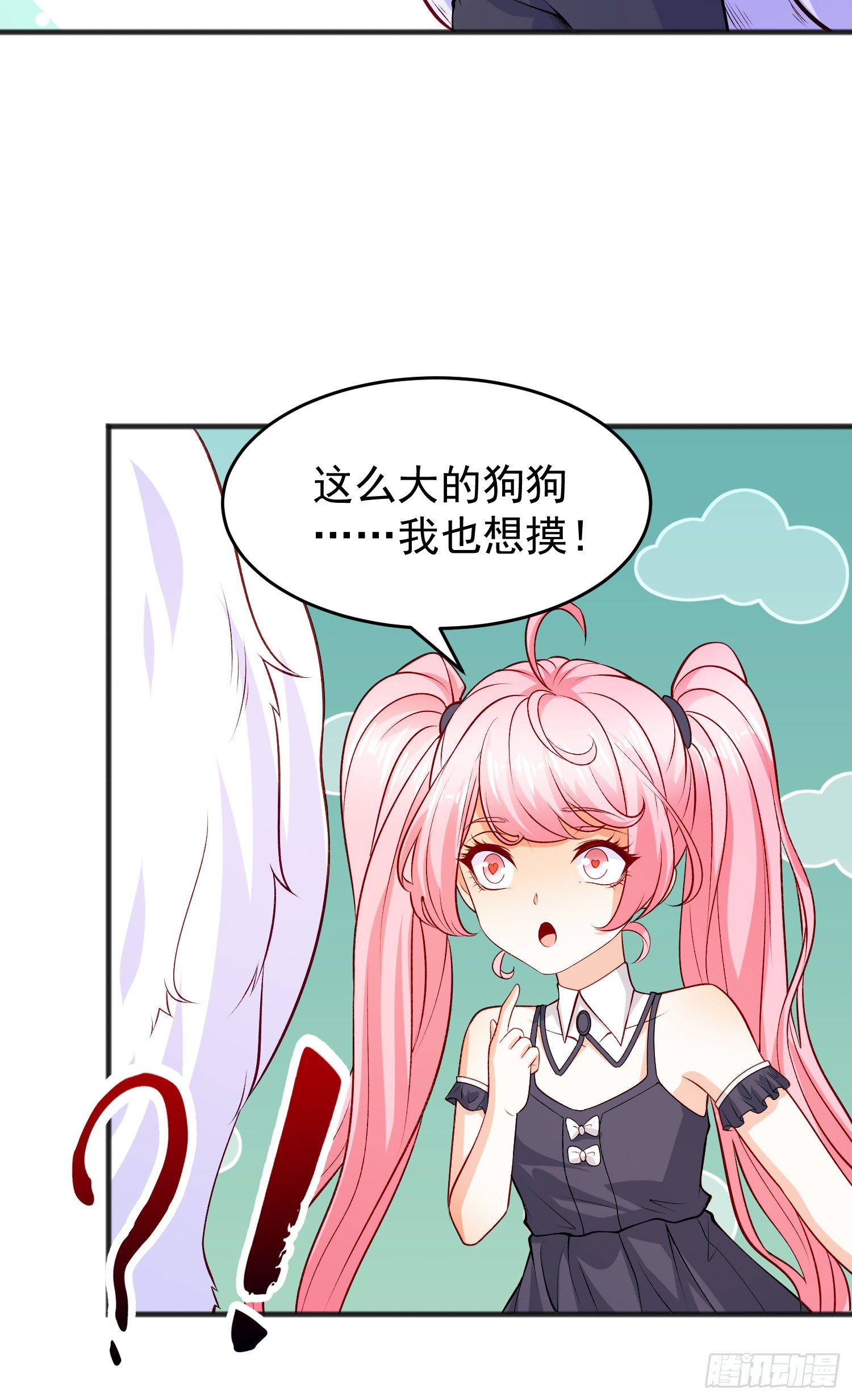 第73话千里送鱼头7