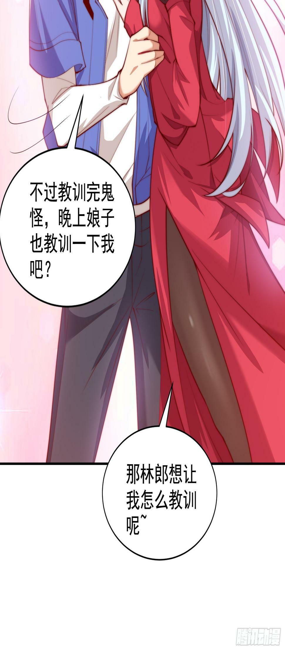 第124话 风一样的大天狗41