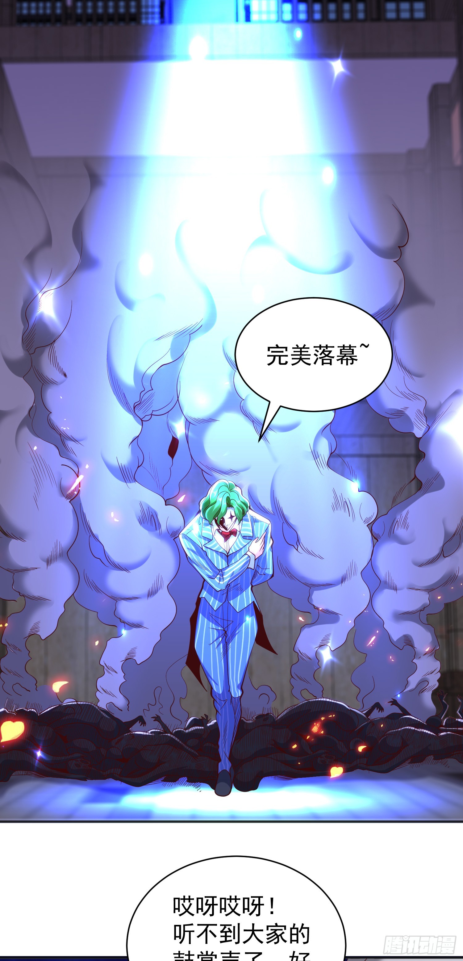 第99话 蓝色妖姬VS大发明家4