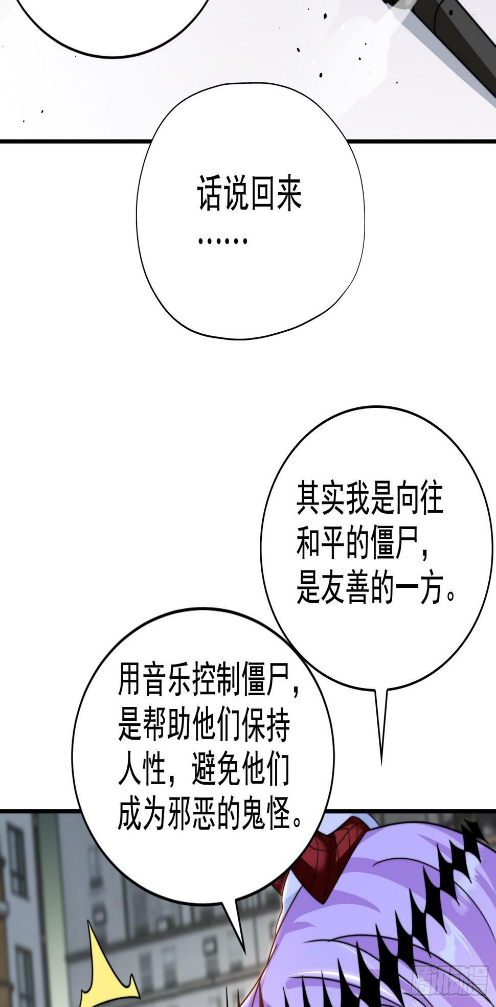 第125话 僵尸歌姬VS林缺55