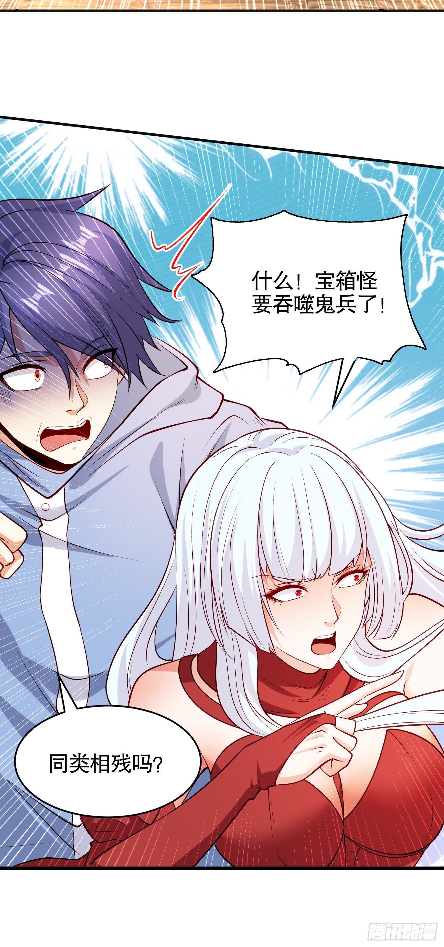 第76话红叶的前世人生5