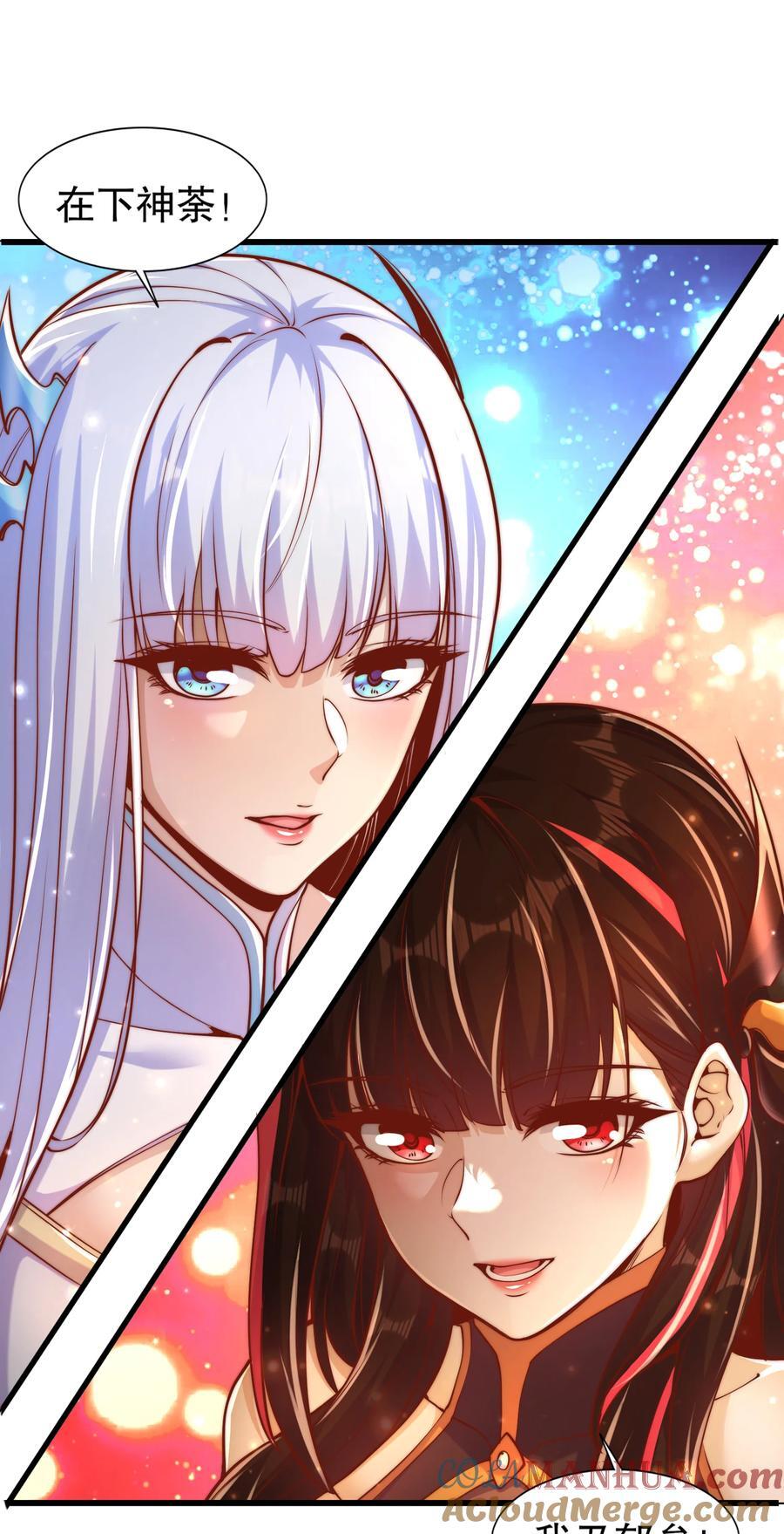 第166话 神荼和郁垒是美女？36