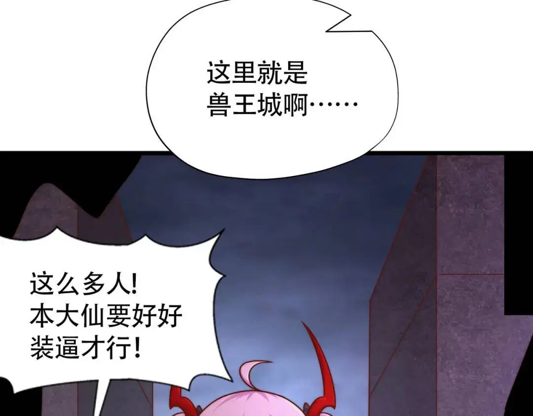 第179话 林汐带队闯蛇窝68