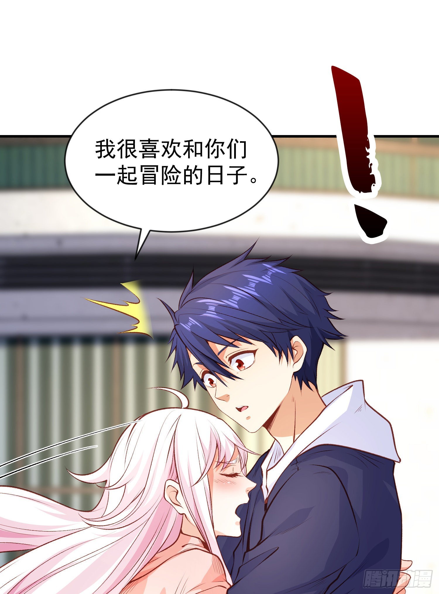 第44话 传说中的校霸！21