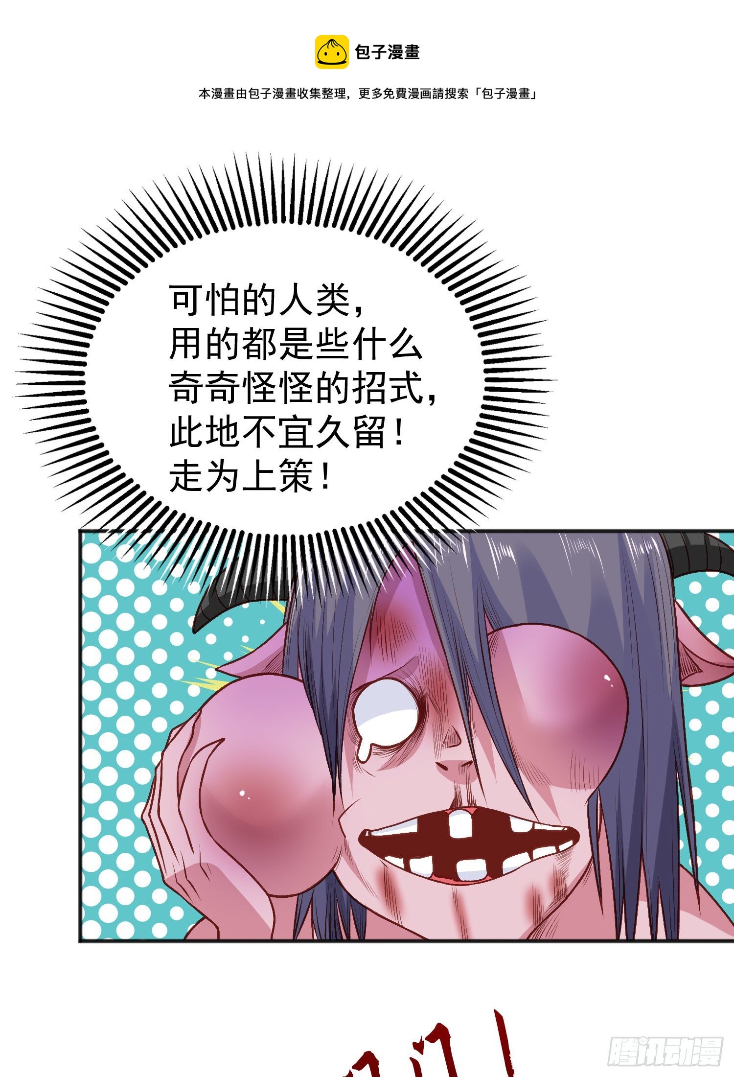 第38话 三尾小妖狐20