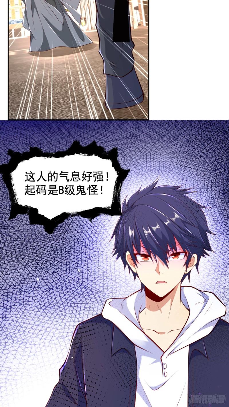 第33话 灵车漂移！6