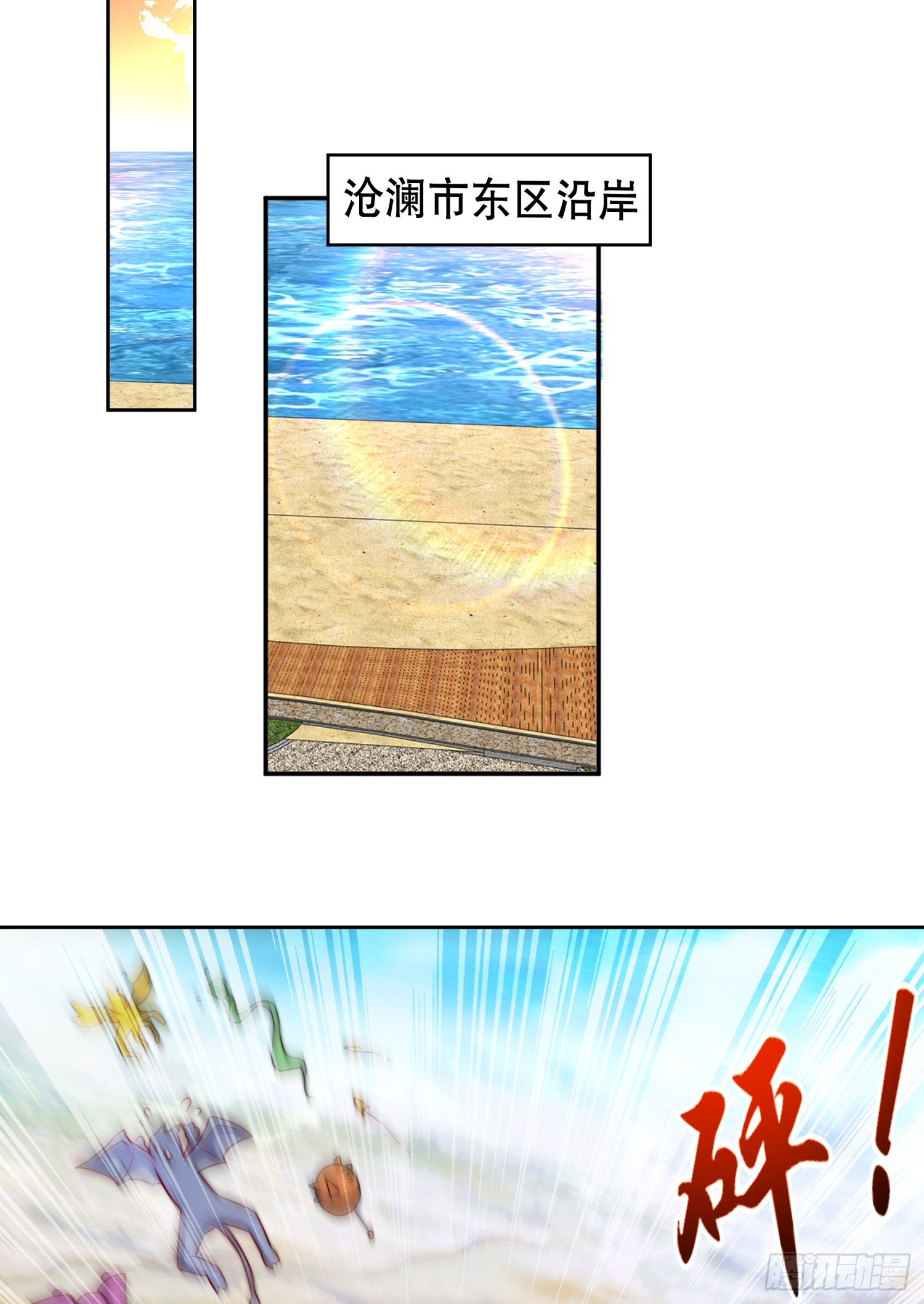 第109话 林家组队去瀛岛！8