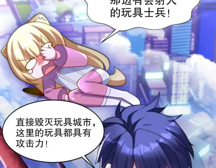 第175话 迷你的玩具世界137