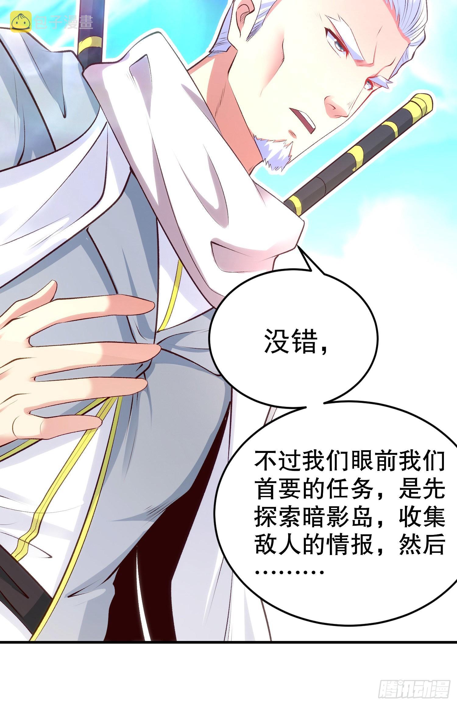 第47话 红叶以身相许55